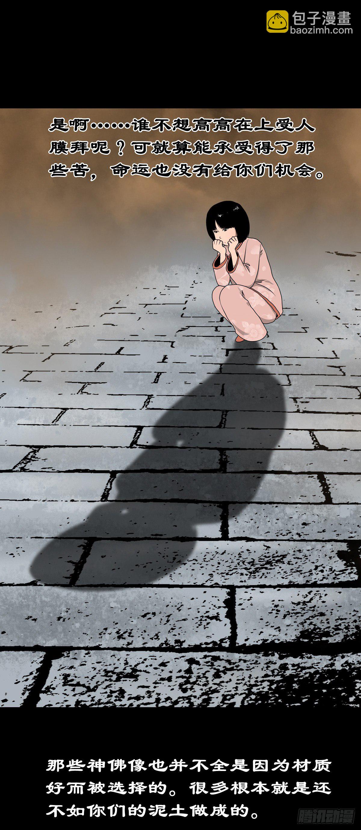 【叁拾壹】镇前答问-第34话