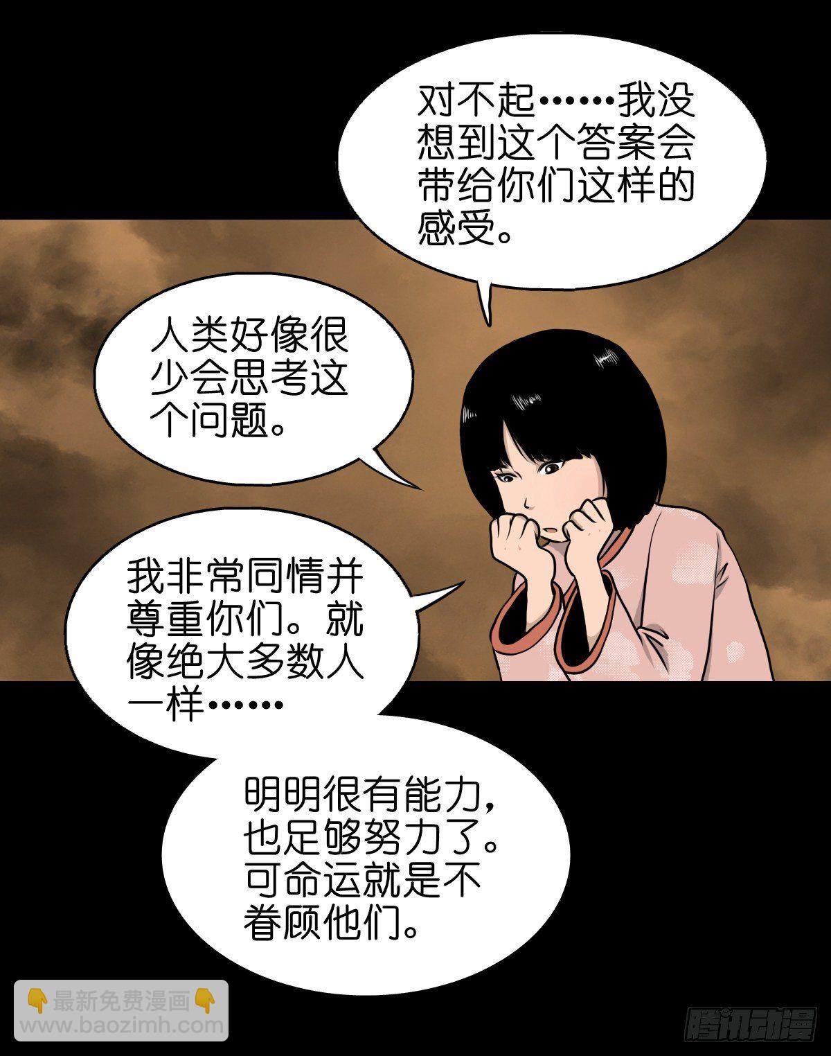 【叁拾壹】镇前答问-第34话