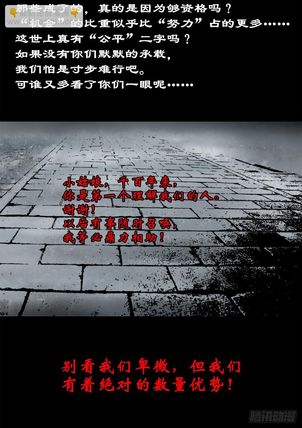 【叁拾壹】镇前答问-第34话
