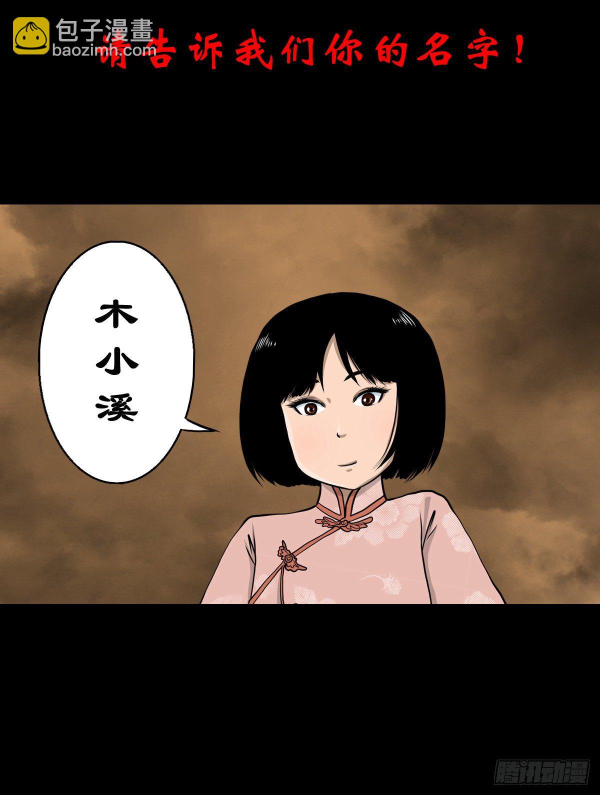 【叁拾壹】镇前答问-第34话