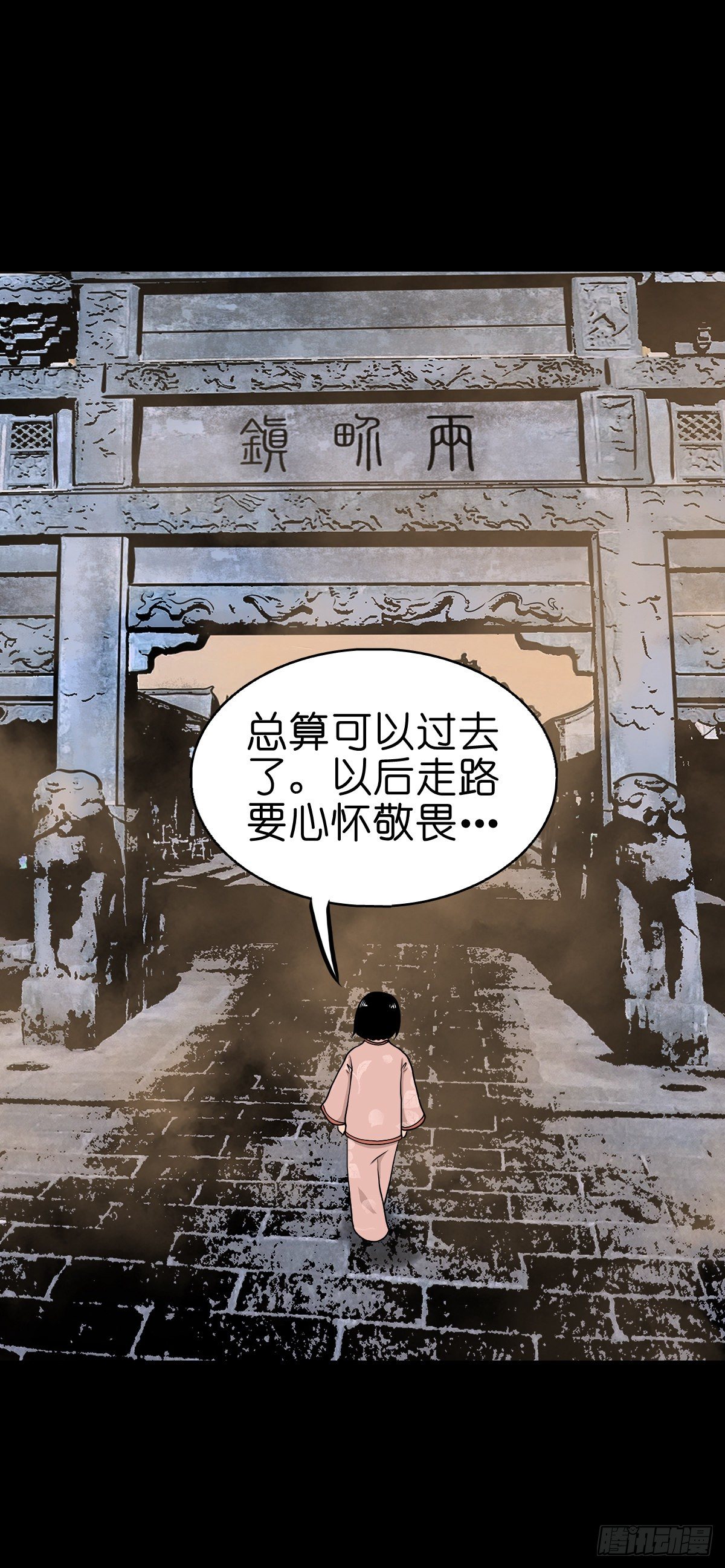 【叁拾壹】镇前答问-第34话