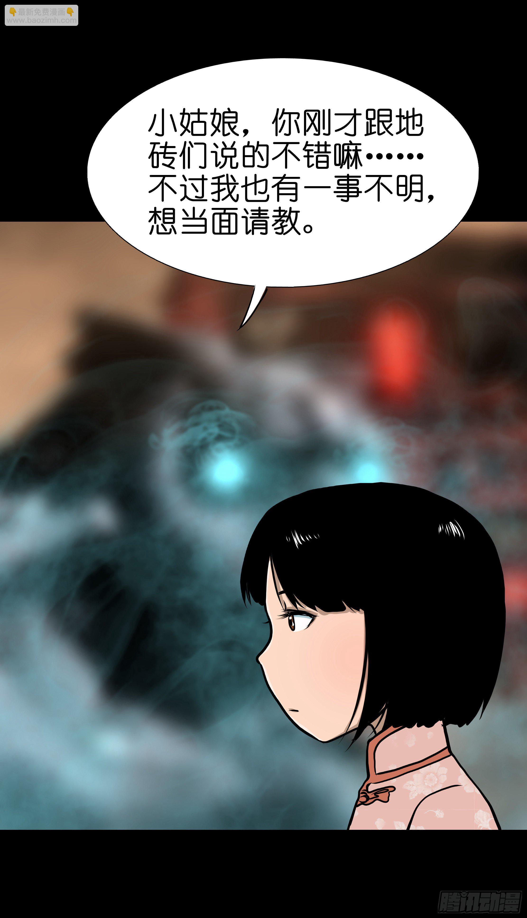 【叁拾壹】镇前答问-第34话