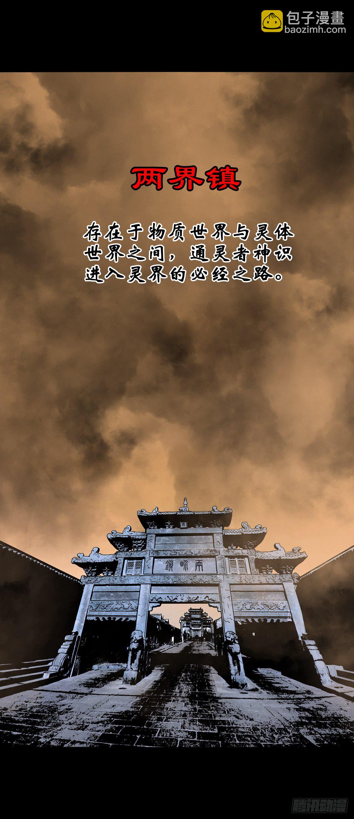 【叁拾壹】镇前答问-第34话