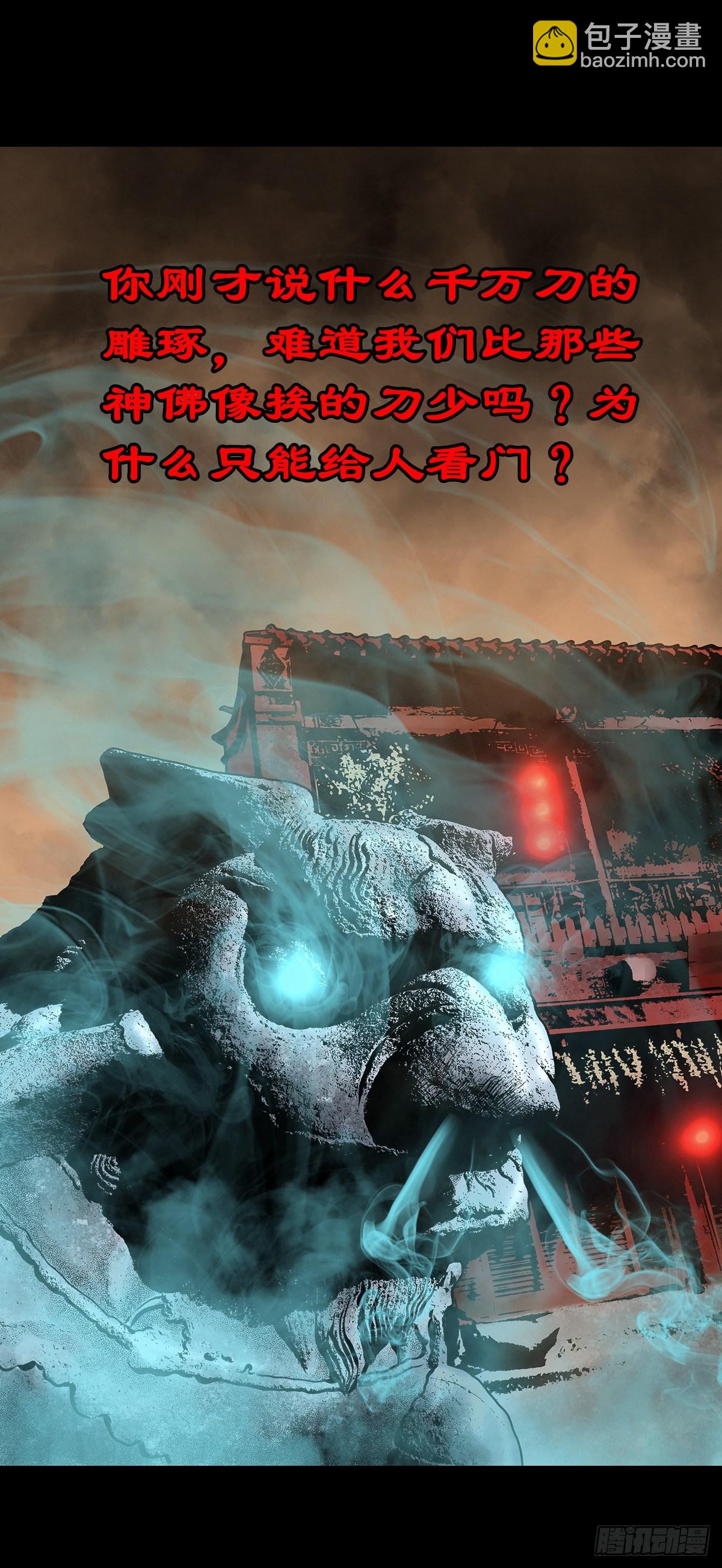 【叁拾壹】镇前答问-第34话