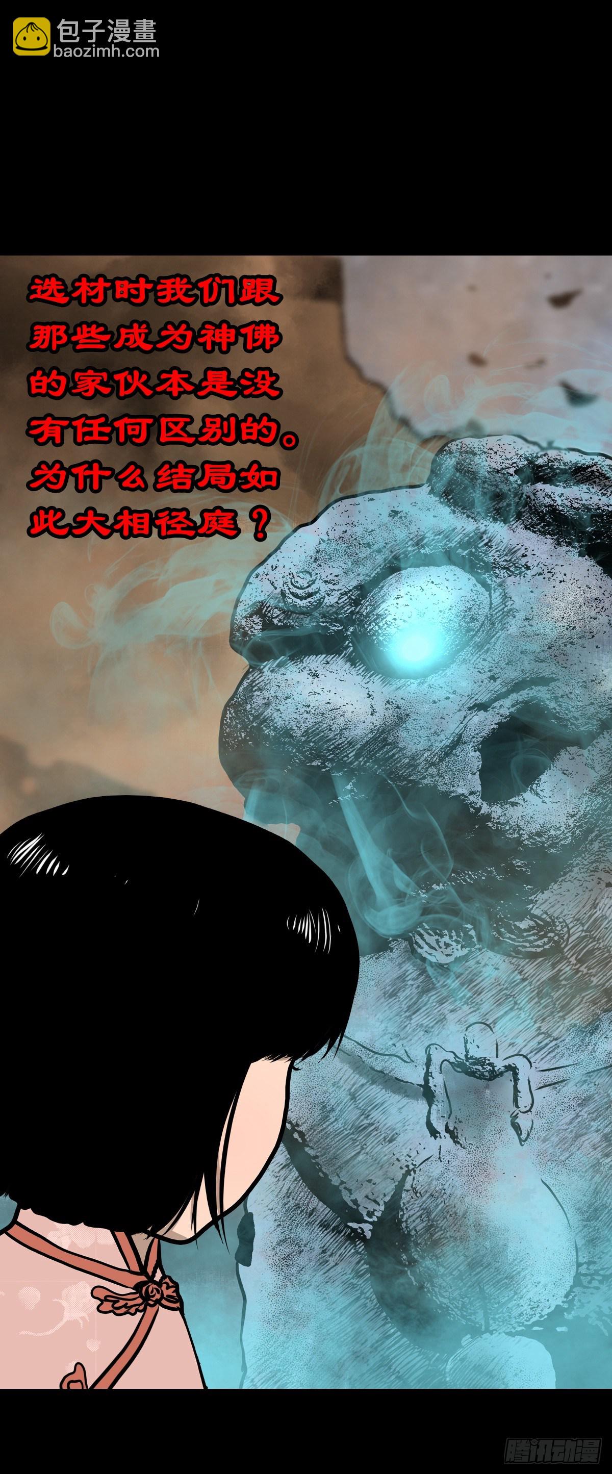 【叁拾壹】镇前答问-第34话