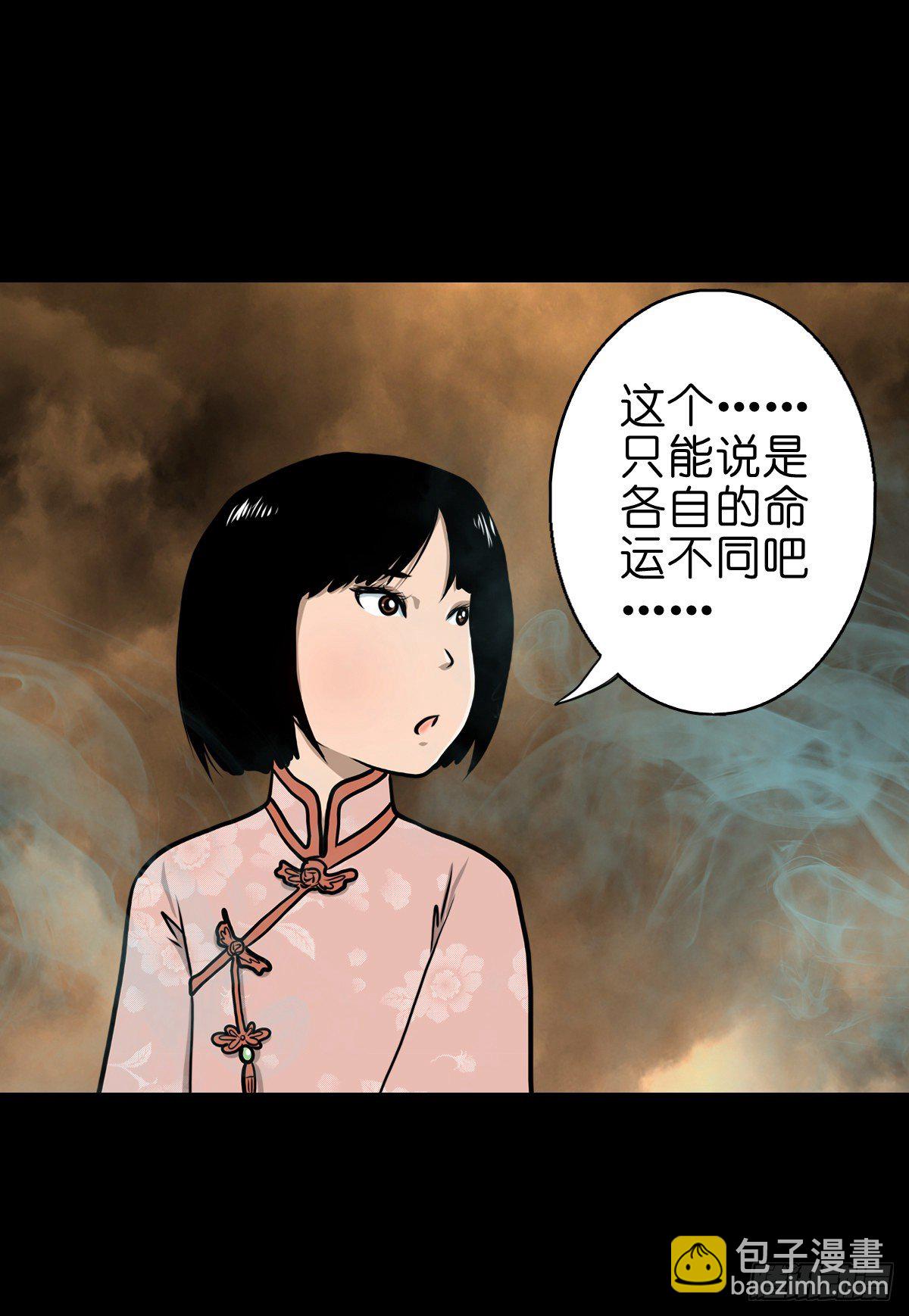 【叁拾壹】镇前答问-第34话