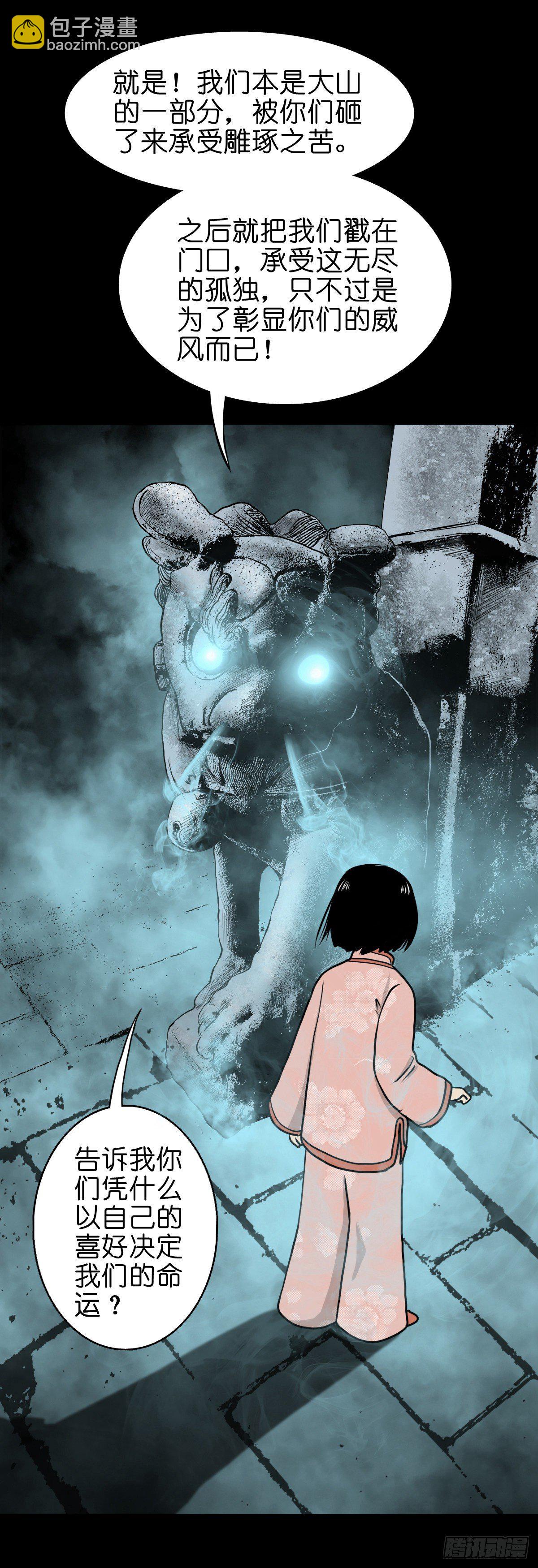 【叁拾壹】镇前答问-第34话