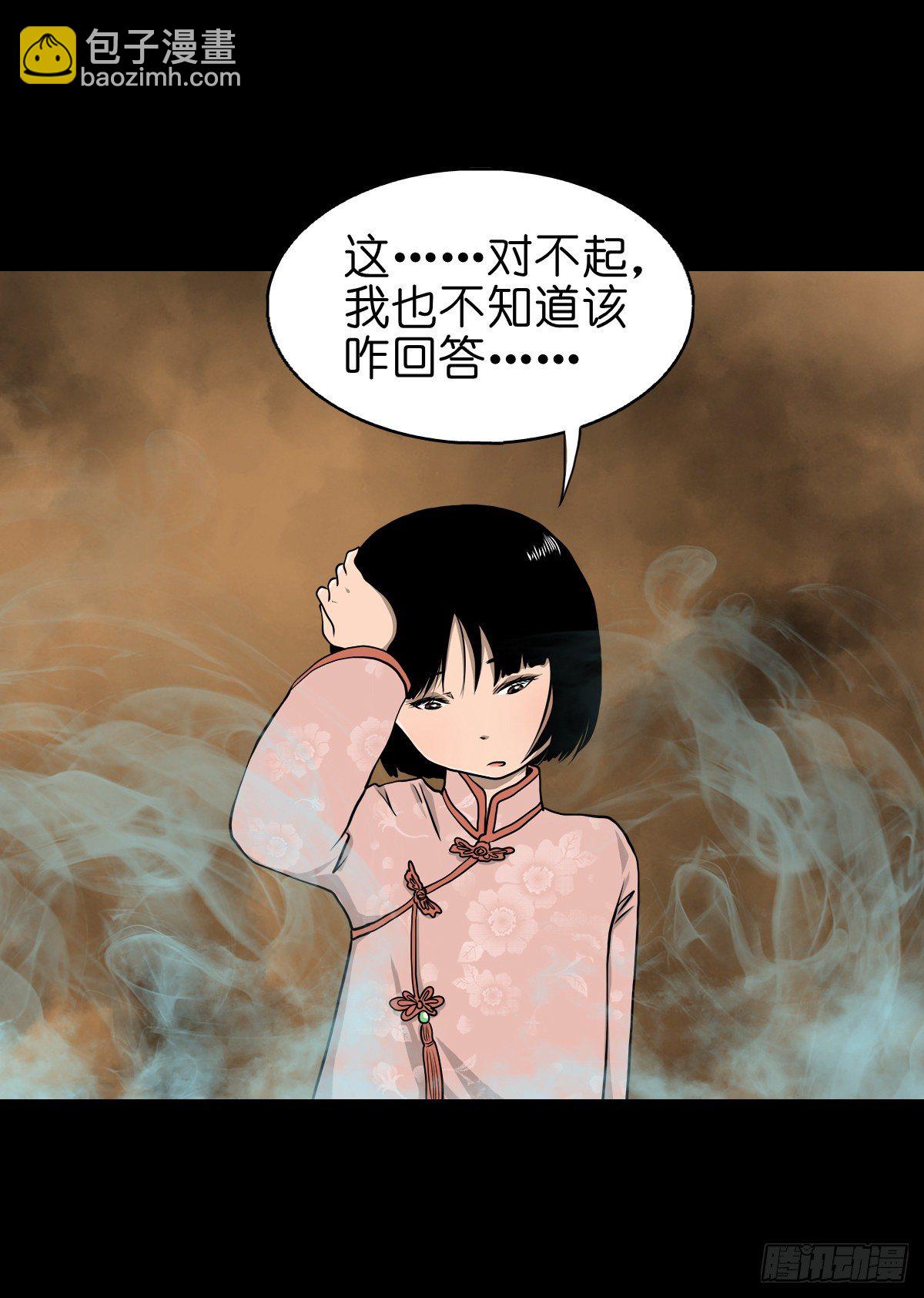 【叁拾壹】镇前答问-第34话