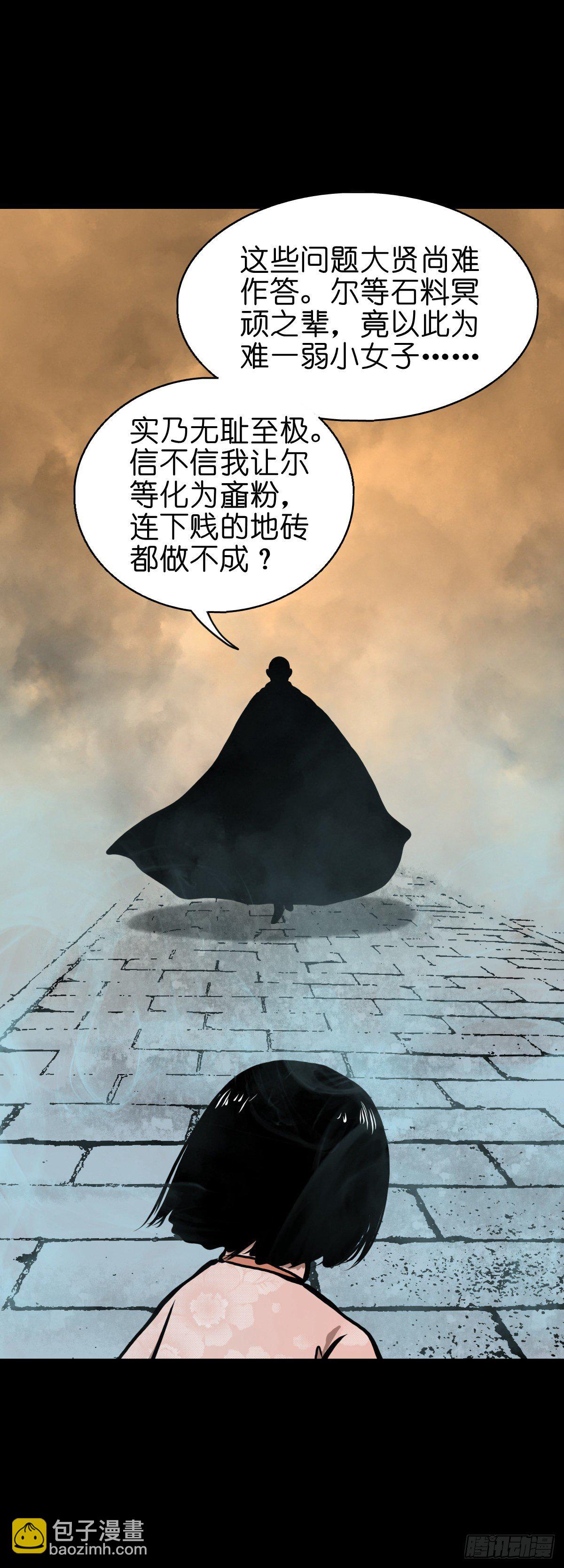 【叁拾壹】镇前答问-第34话