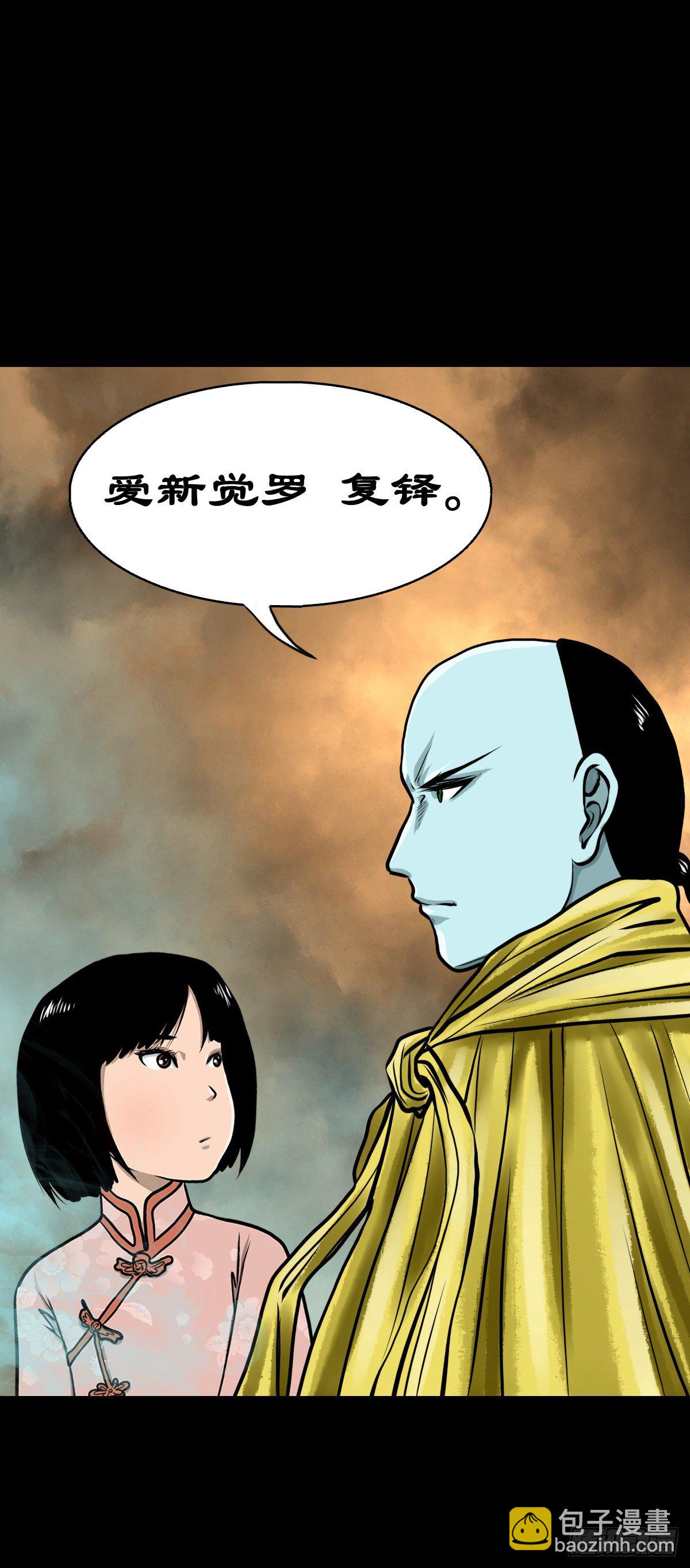 【叁拾壹】镇前答问-第34话