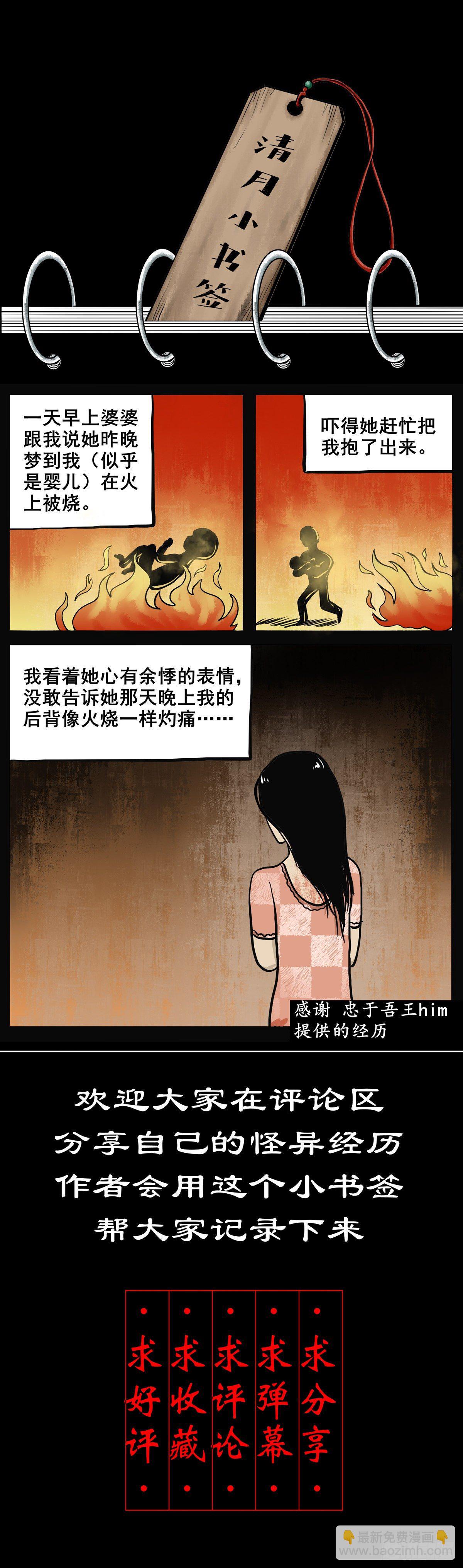 【叁拾壹】镇前答问-第34话