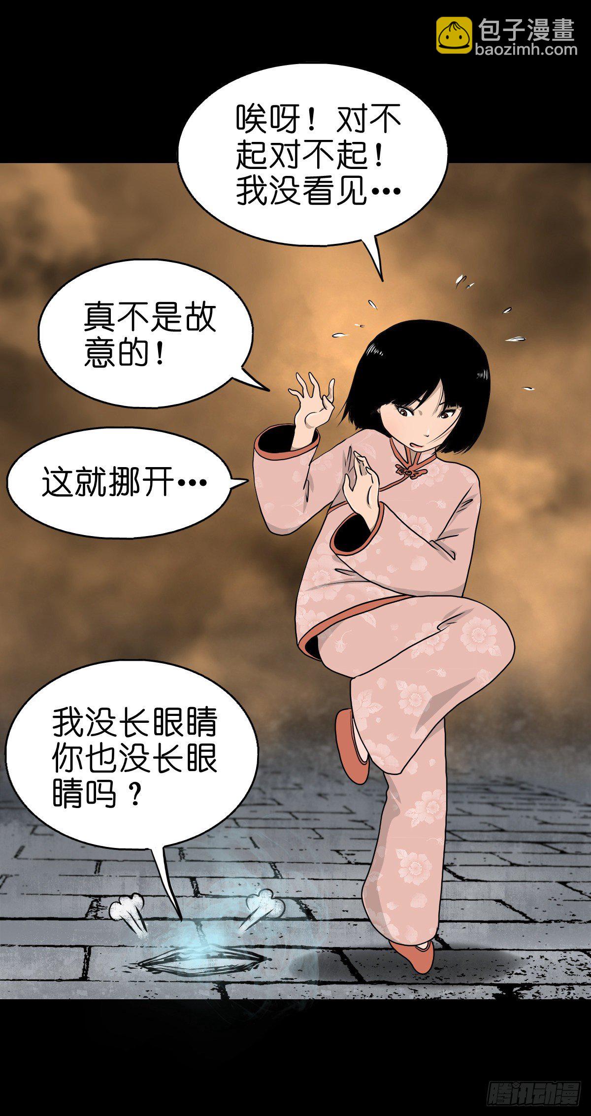 【叁拾壹】镇前答问-第34话