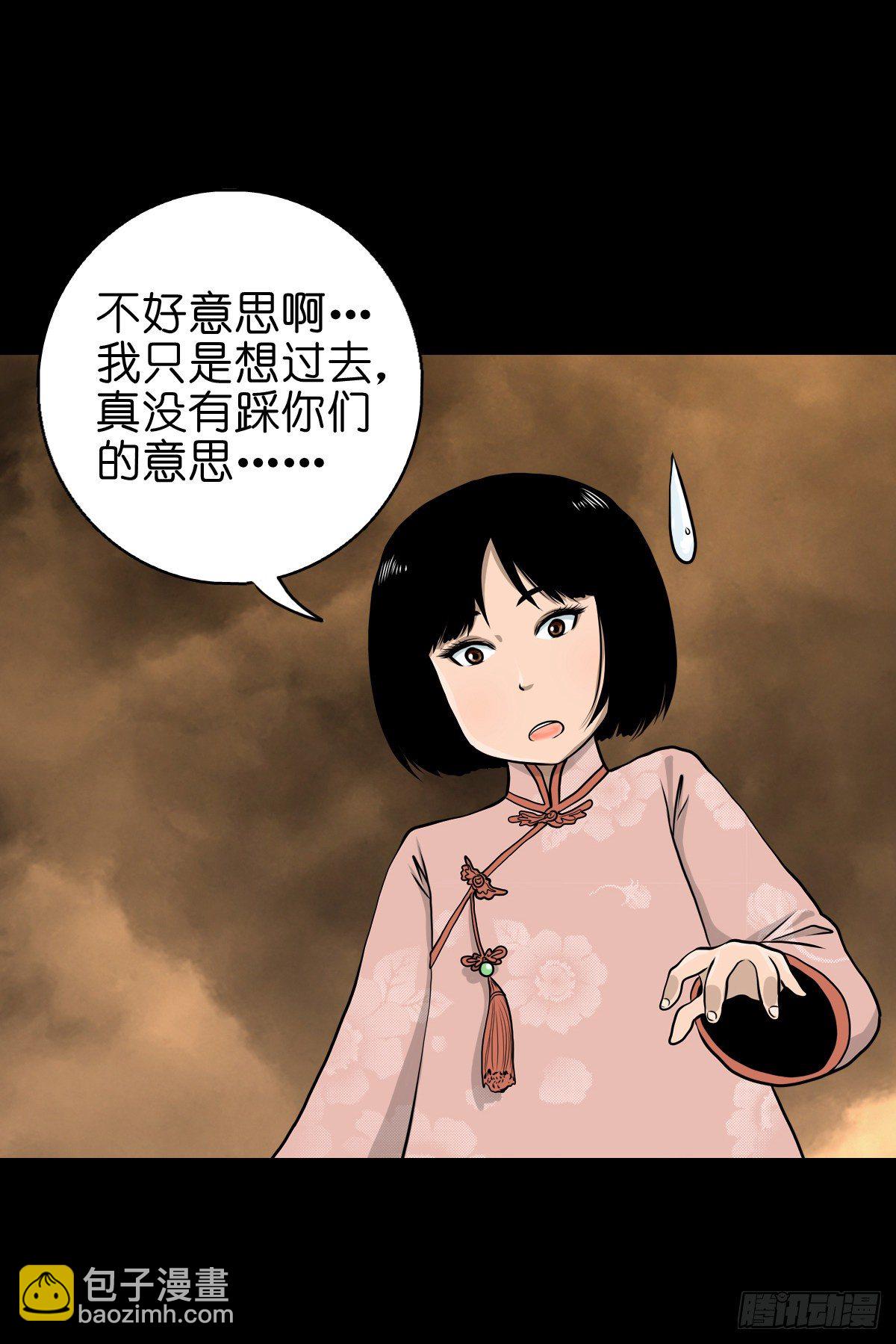 【叁拾壹】镇前答问-第34话