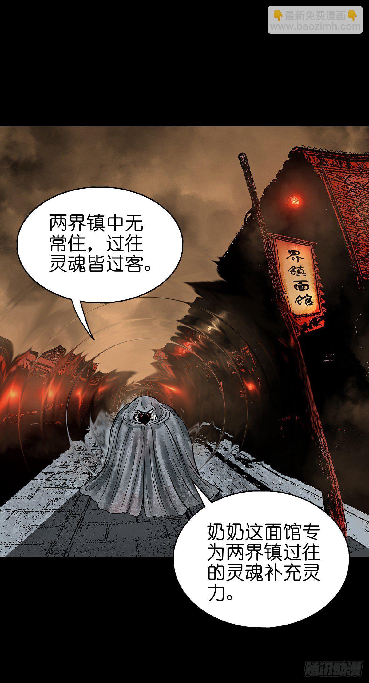 【叁拾叁】界镇面馆-第36话