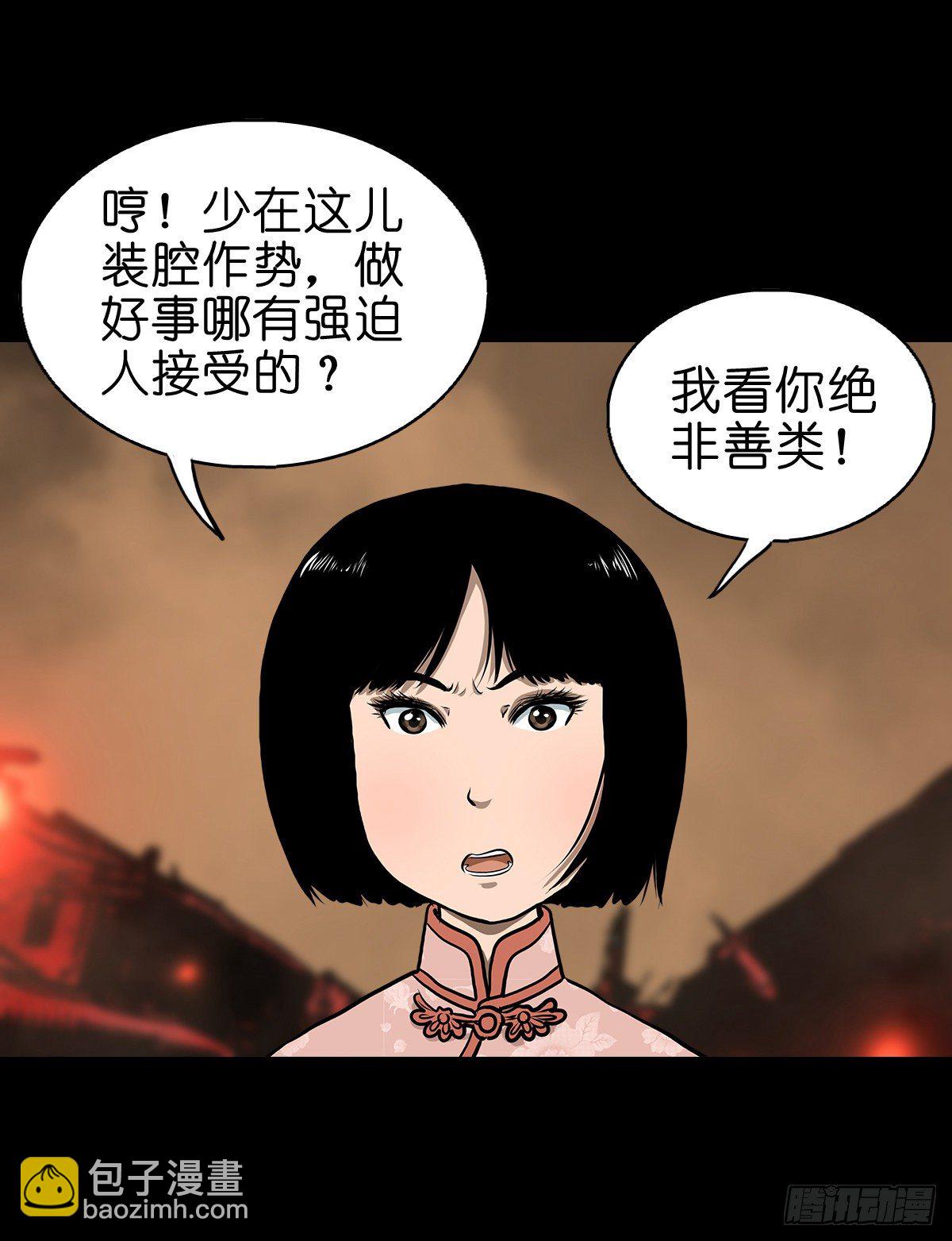 【叁拾叁】界镇面馆-第36话