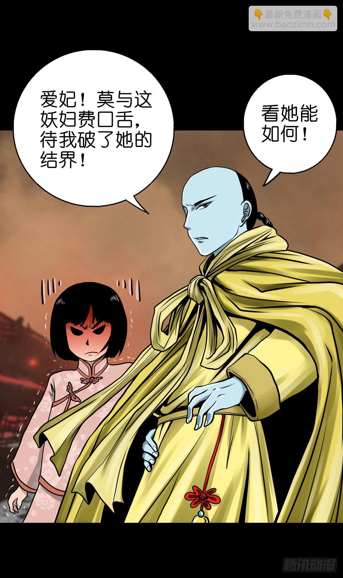 【叁拾叁】界镇面馆-第36话