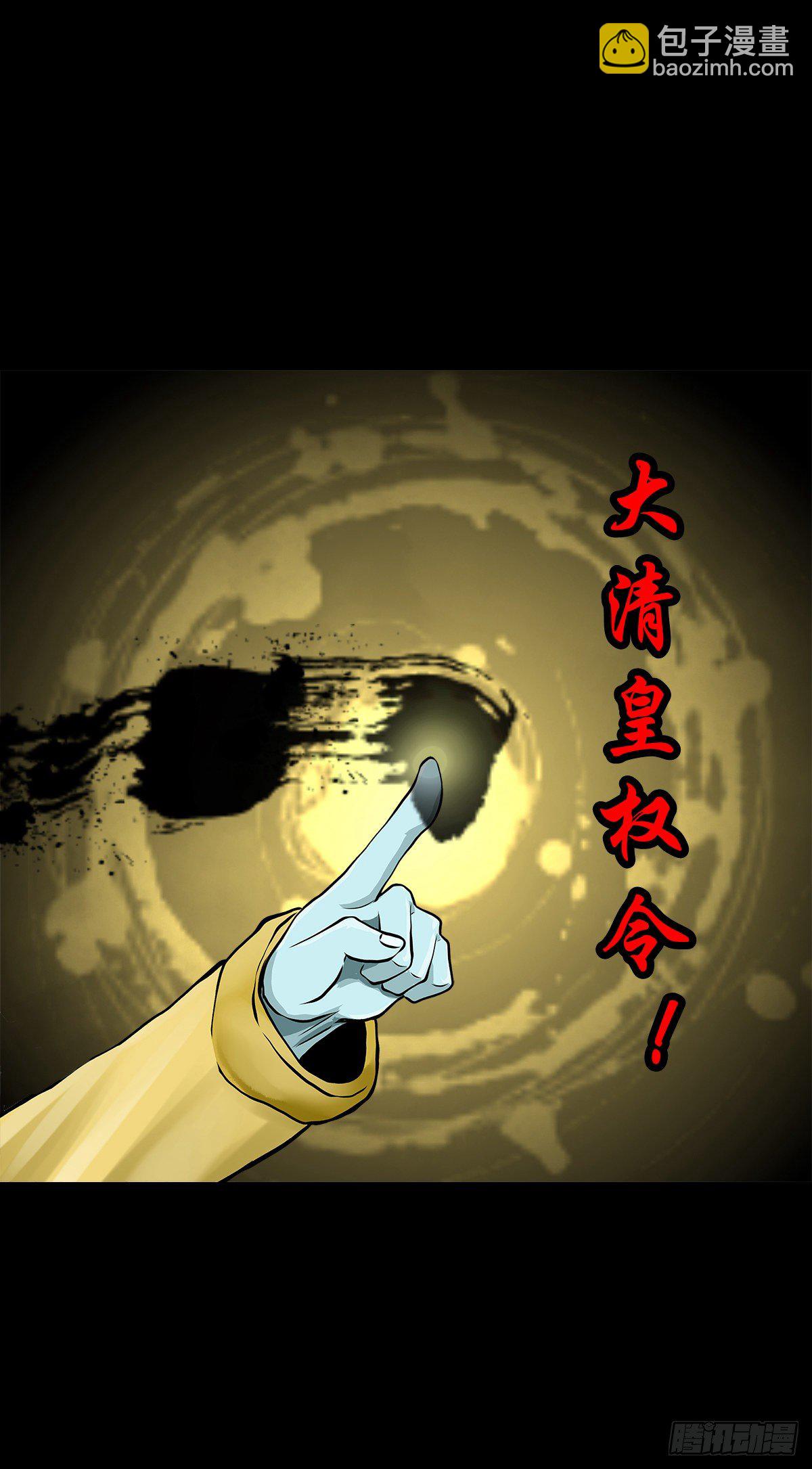 【叁拾叁】界镇面馆-第36话