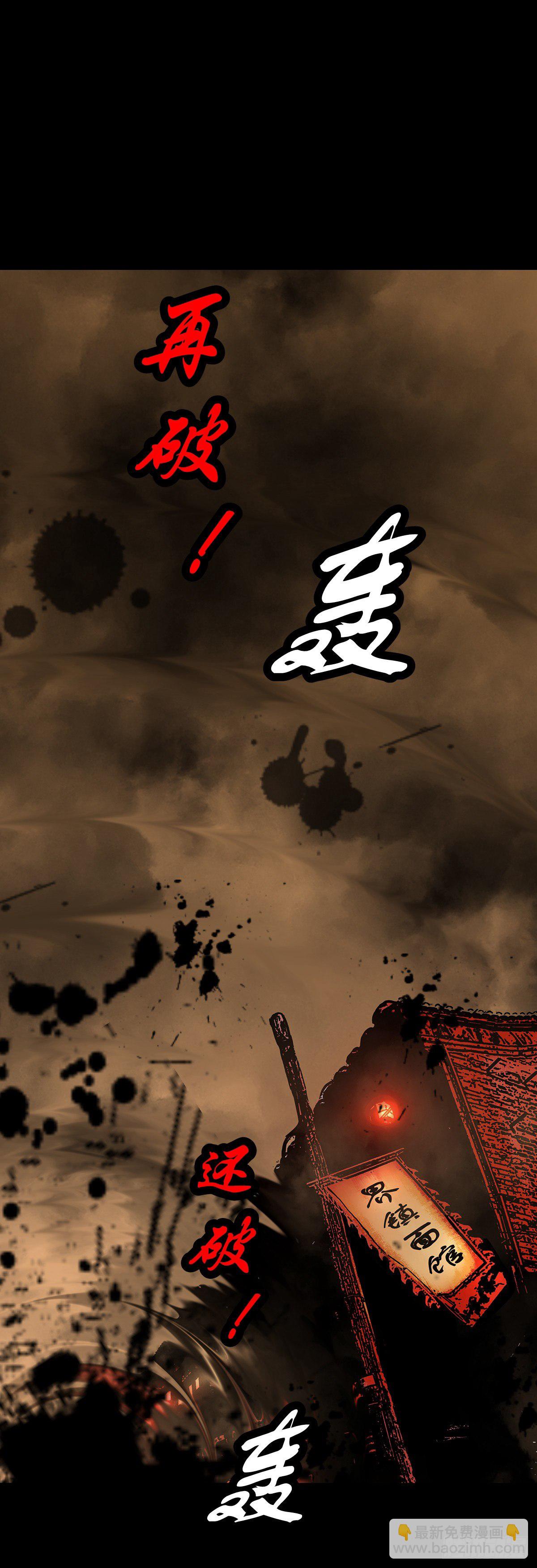 【叁拾叁】界镇面馆-第36话