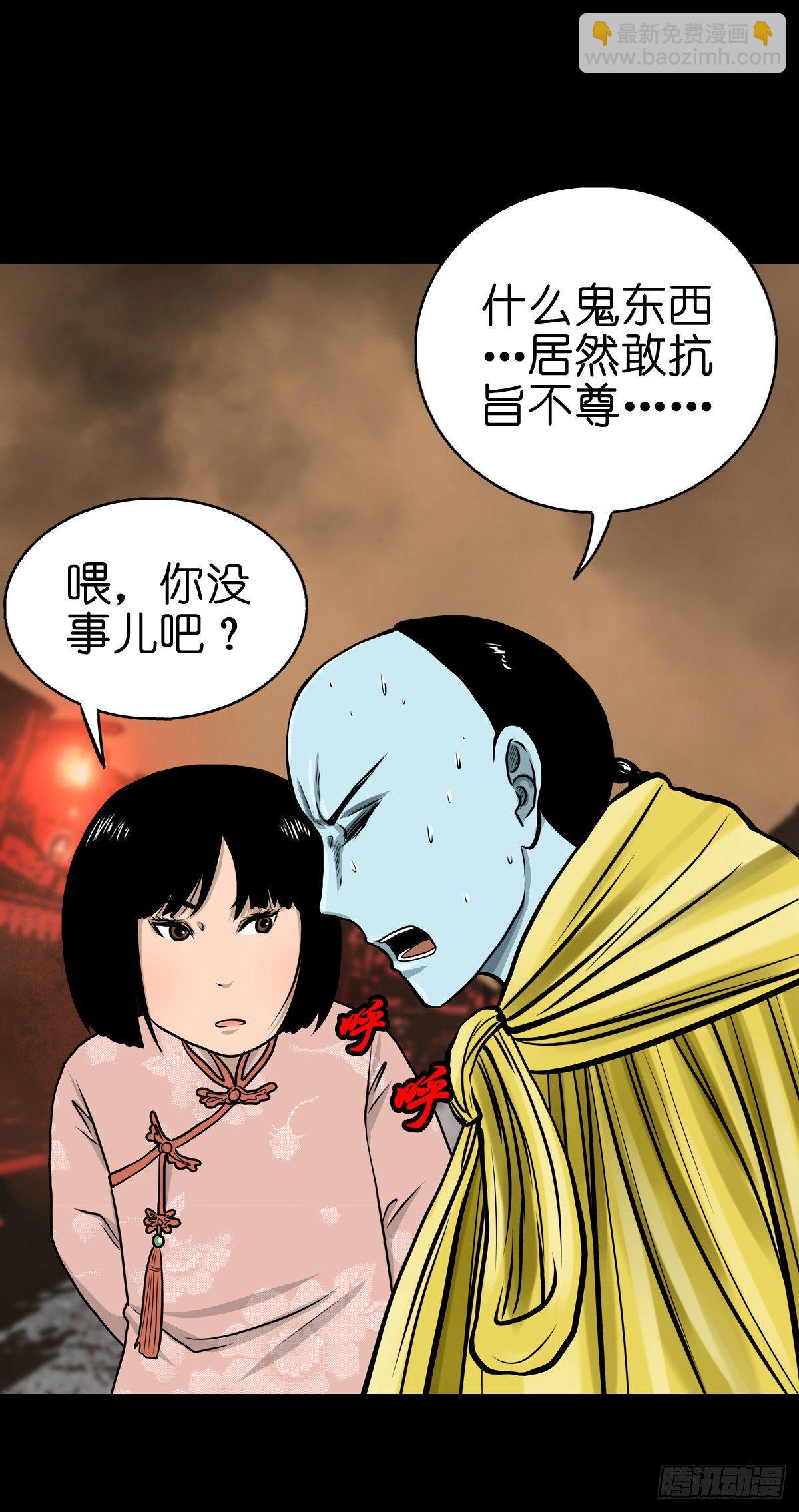 【叁拾叁】界镇面馆-第36话