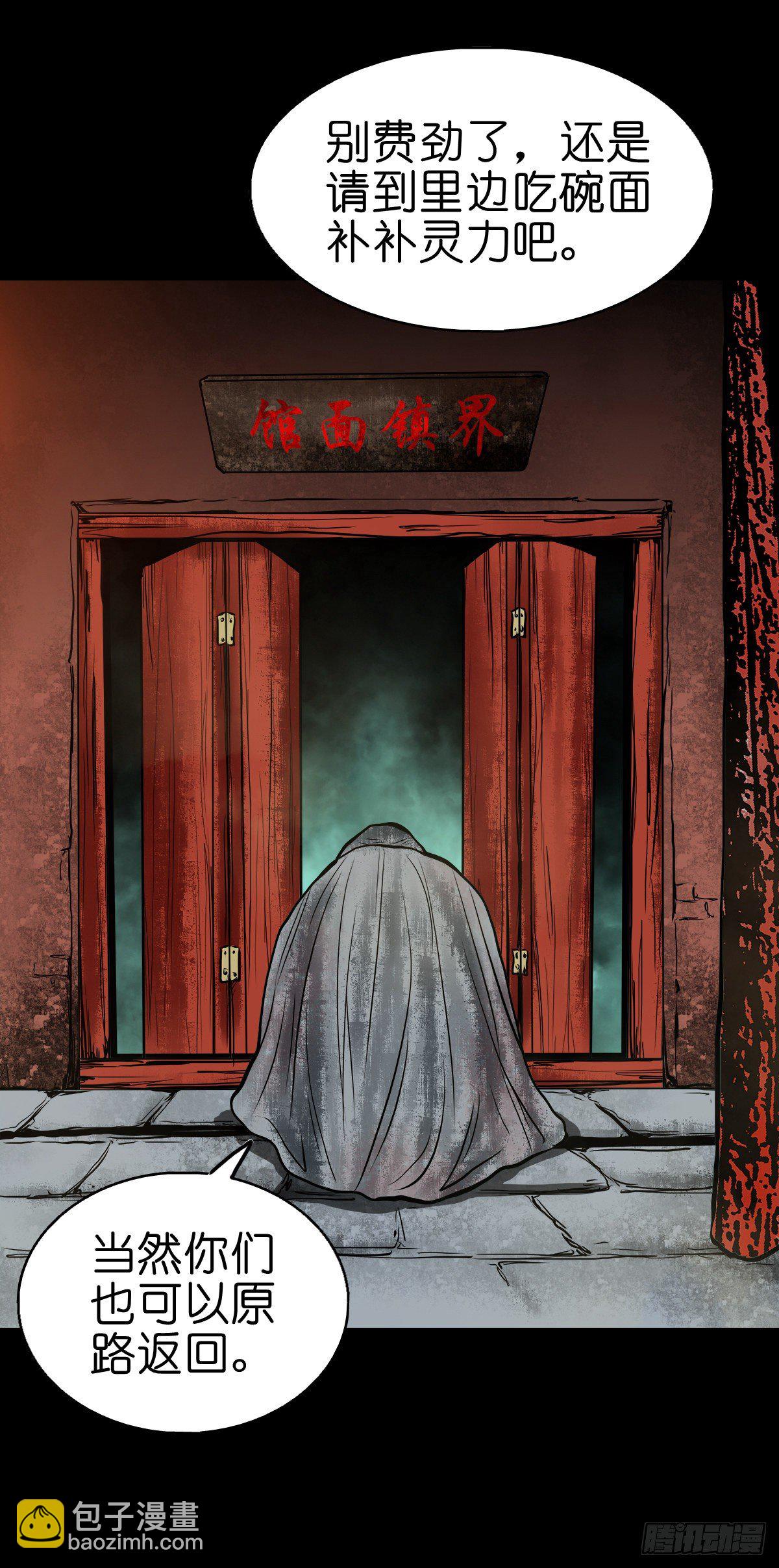 【叁拾叁】界镇面馆-第36话