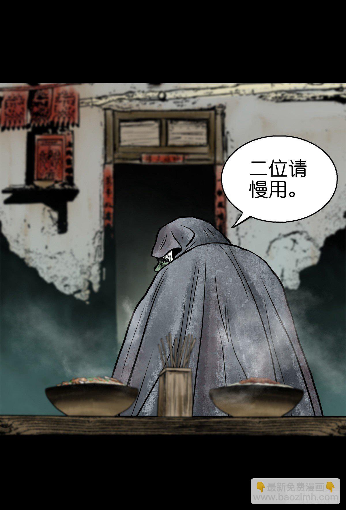 【叁拾叁】界镇面馆-第36话