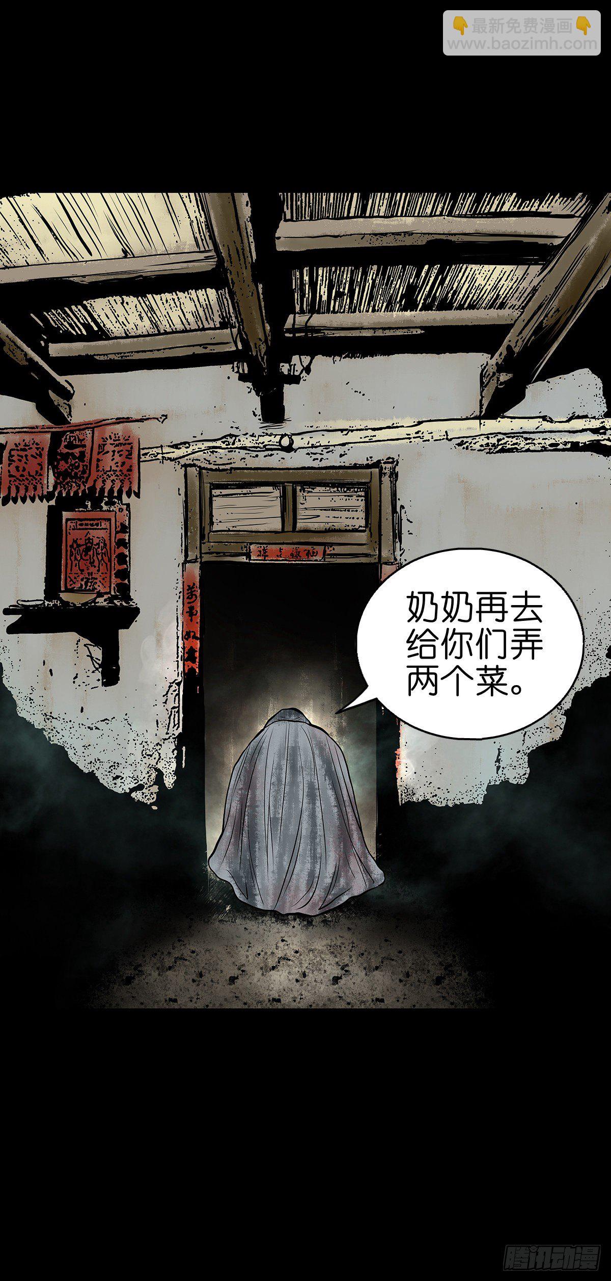 【叁拾叁】界镇面馆-第36话