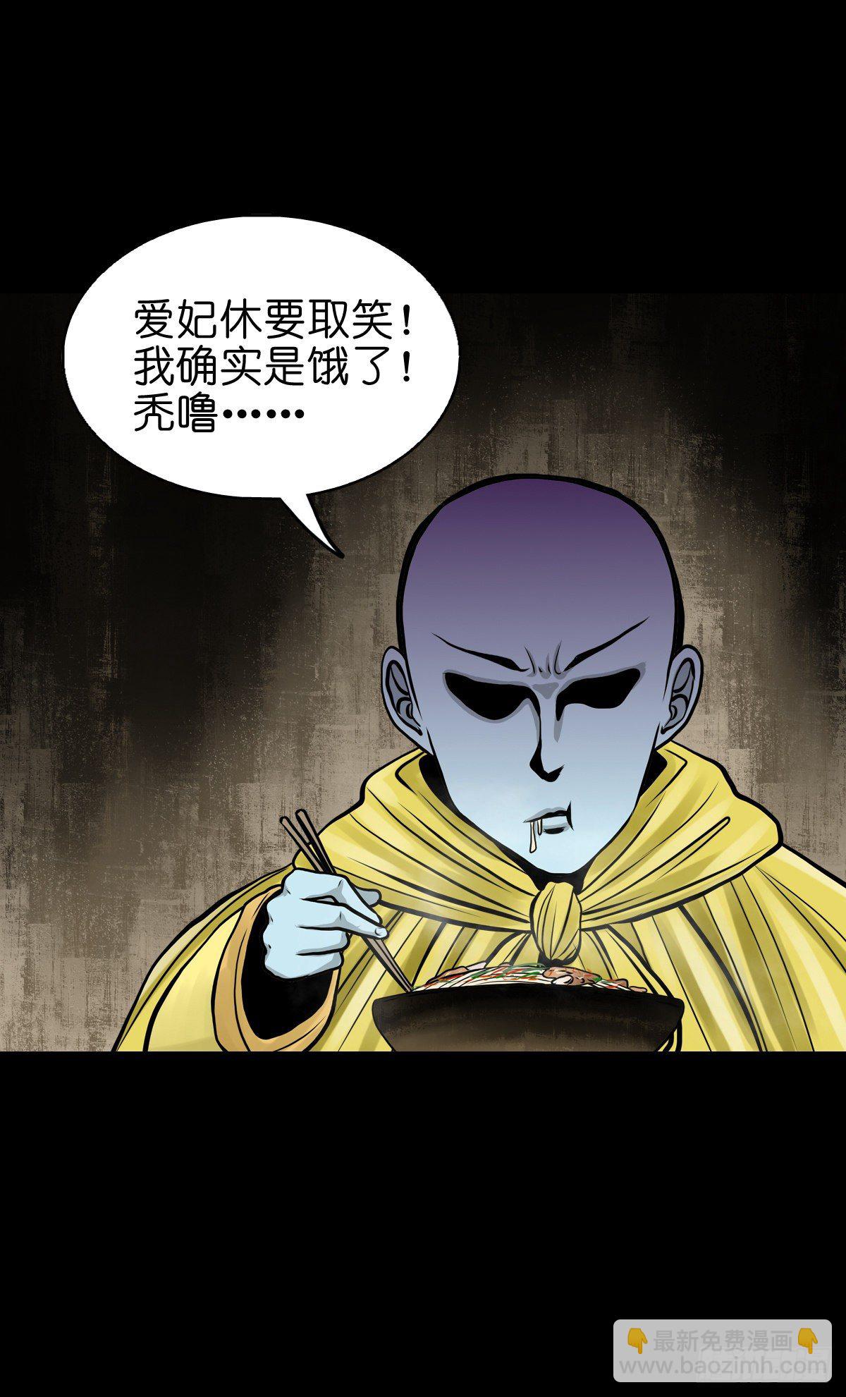 【叁拾叁】界镇面馆-第36话