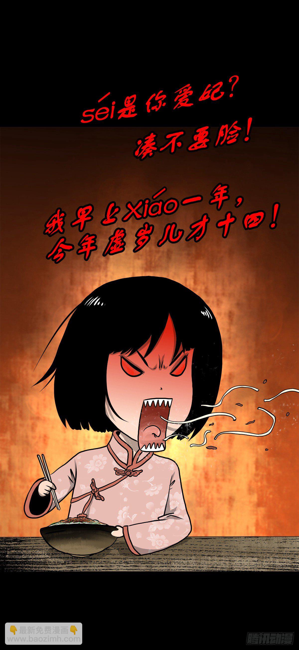 【叁拾叁】界镇面馆-第36话