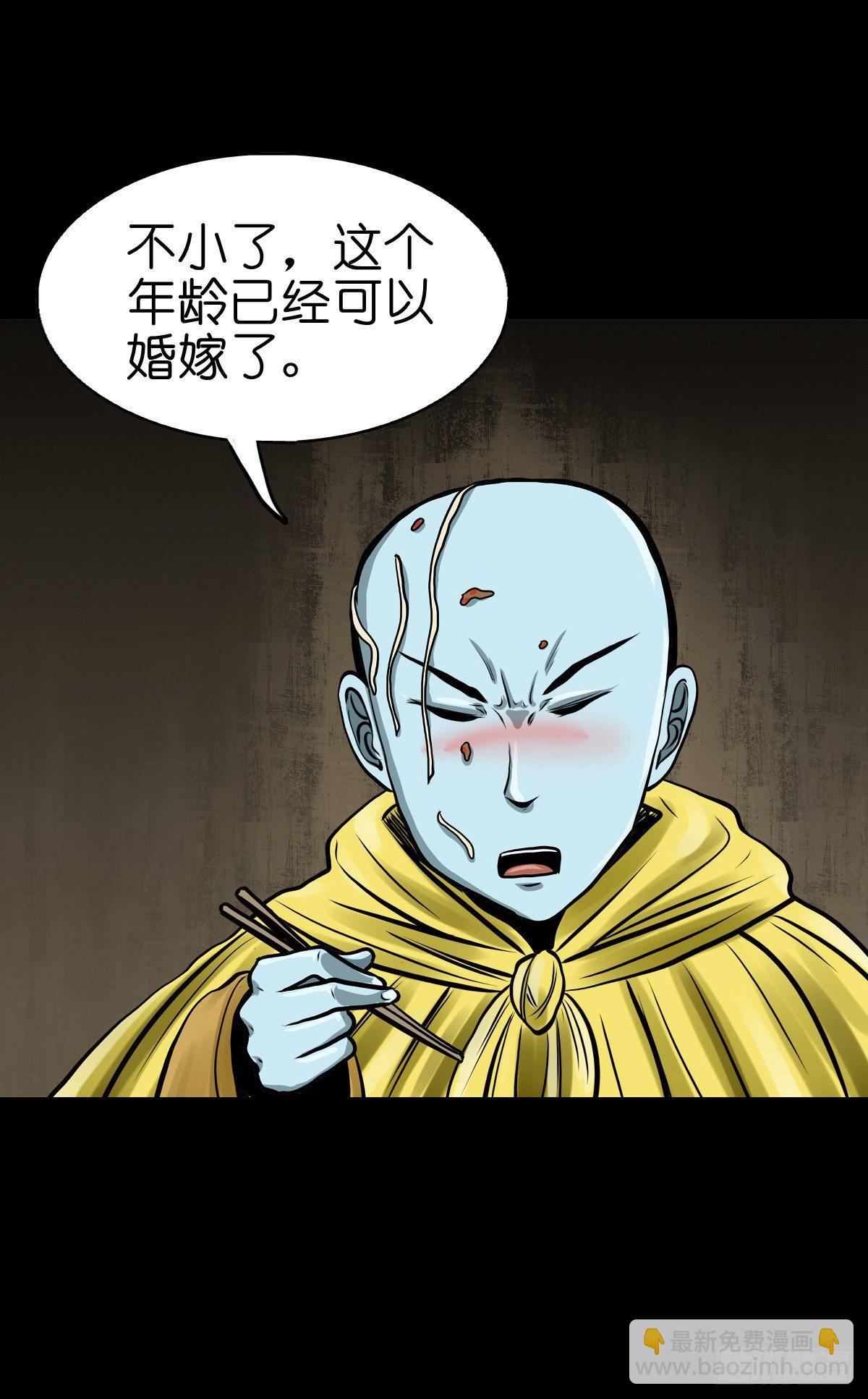 【叁拾叁】界镇面馆-第36话