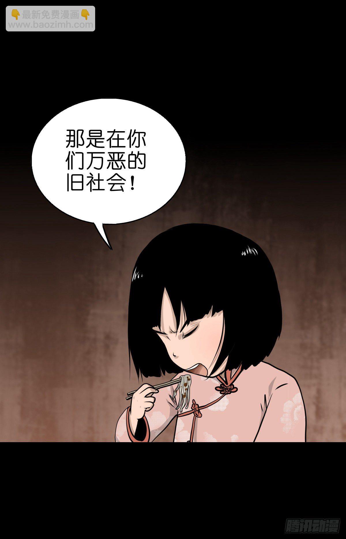 【叁拾叁】界镇面馆-第36话