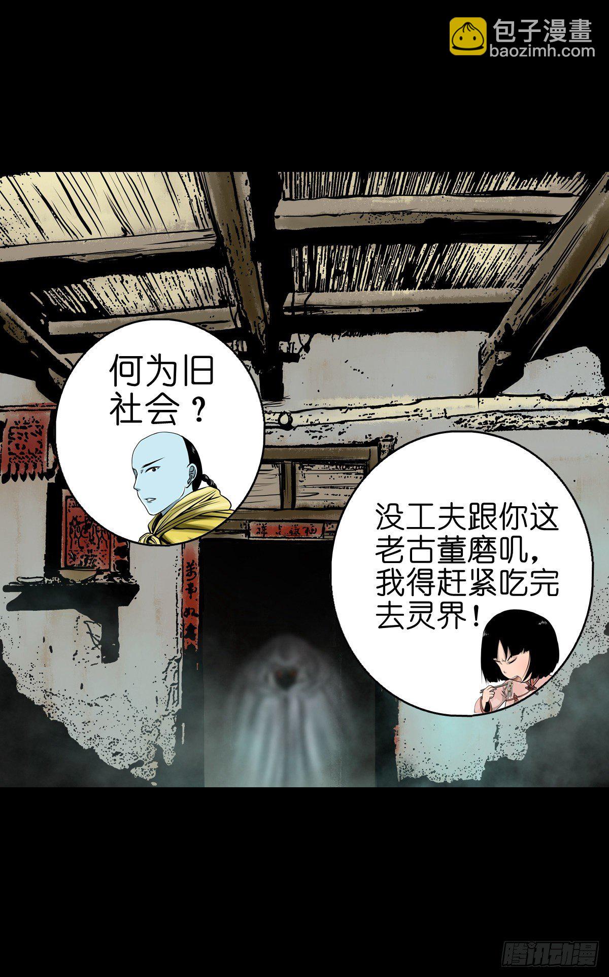 【叁拾叁】界镇面馆-第36话