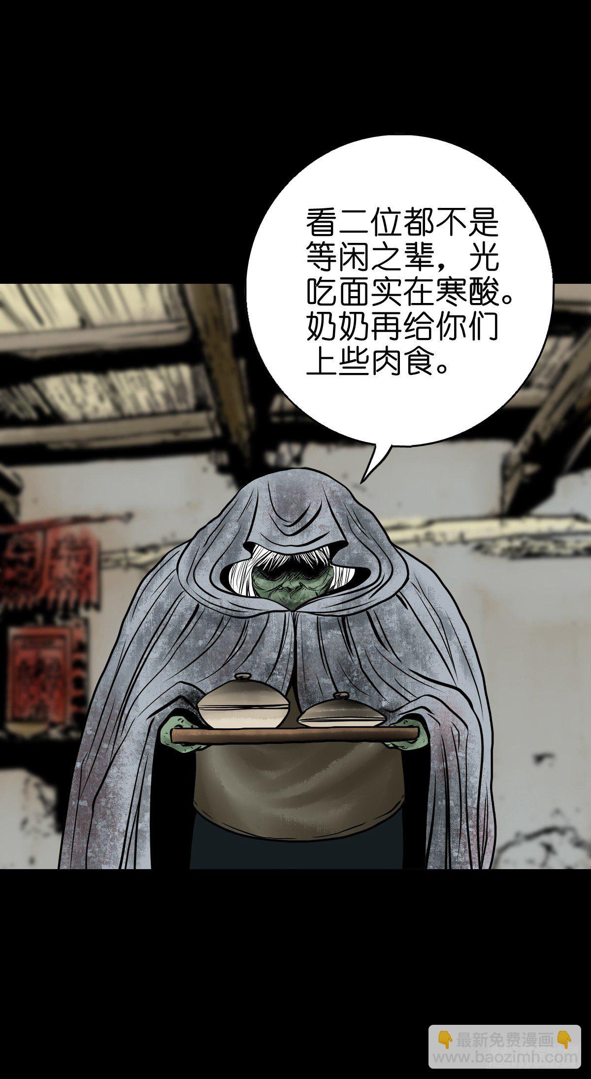 【叁拾叁】界镇面馆-第36话