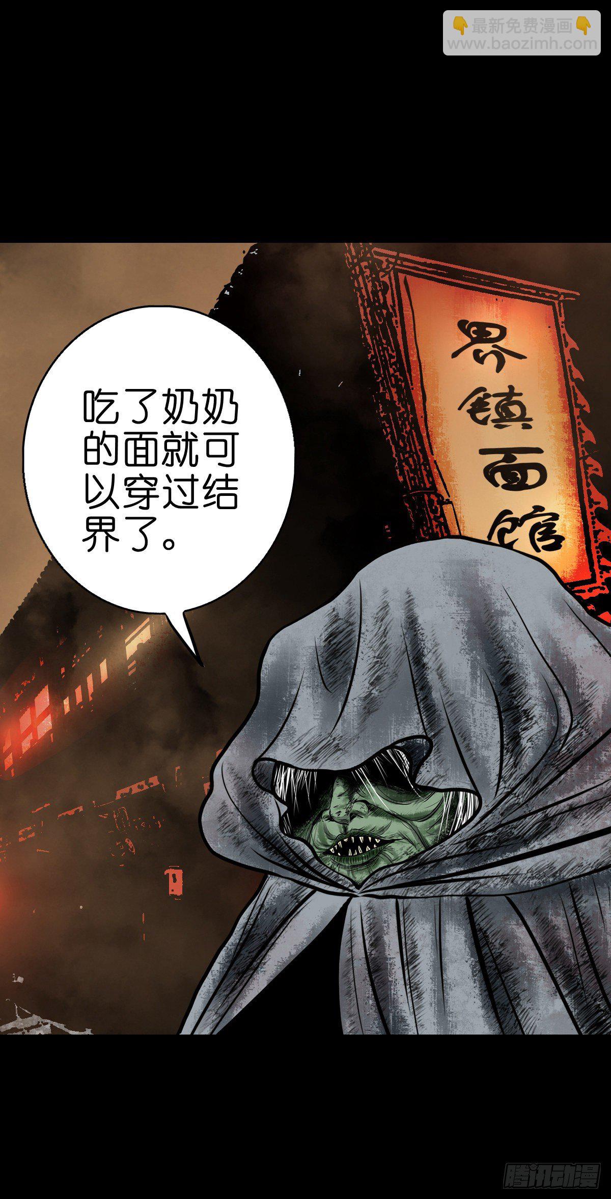 【叁拾叁】界镇面馆-第36话