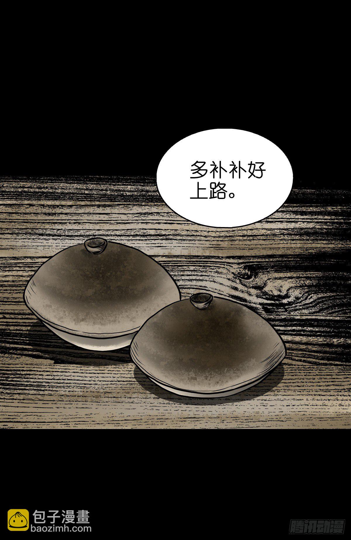 【叁拾叁】界镇面馆-第36话