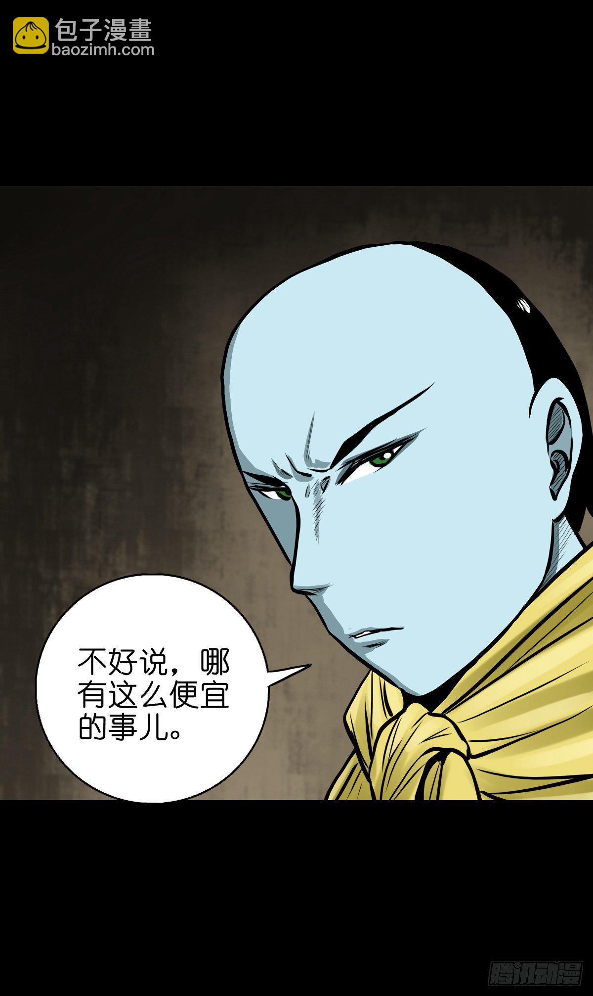【叁拾叁】界镇面馆-第36话