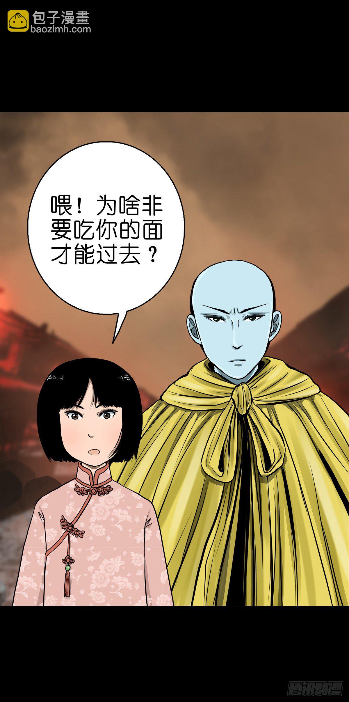 【叁拾叁】界镇面馆-第36话