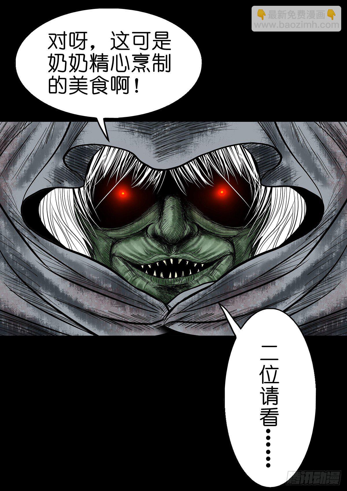 【叁拾叁】界镇面馆-第36话