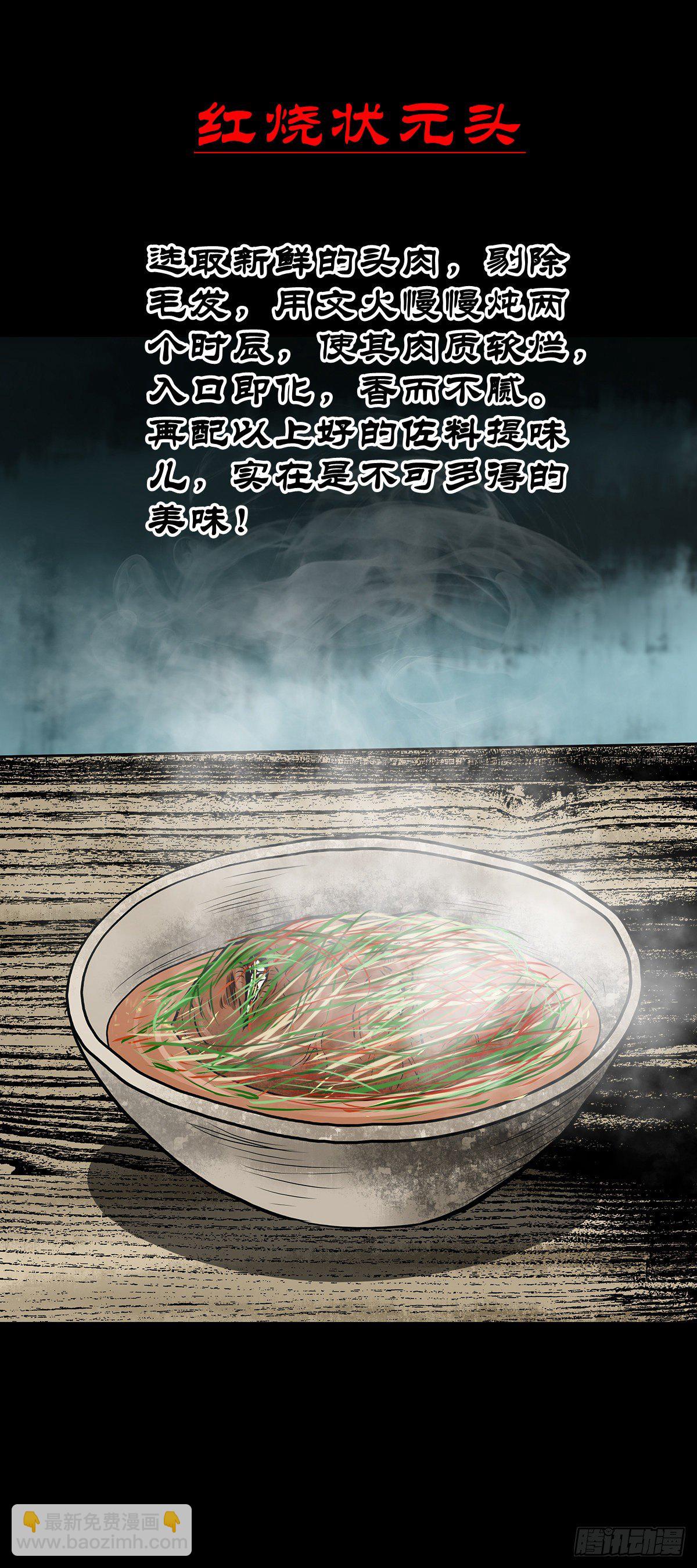 【叁拾叁】界镇面馆-第36话