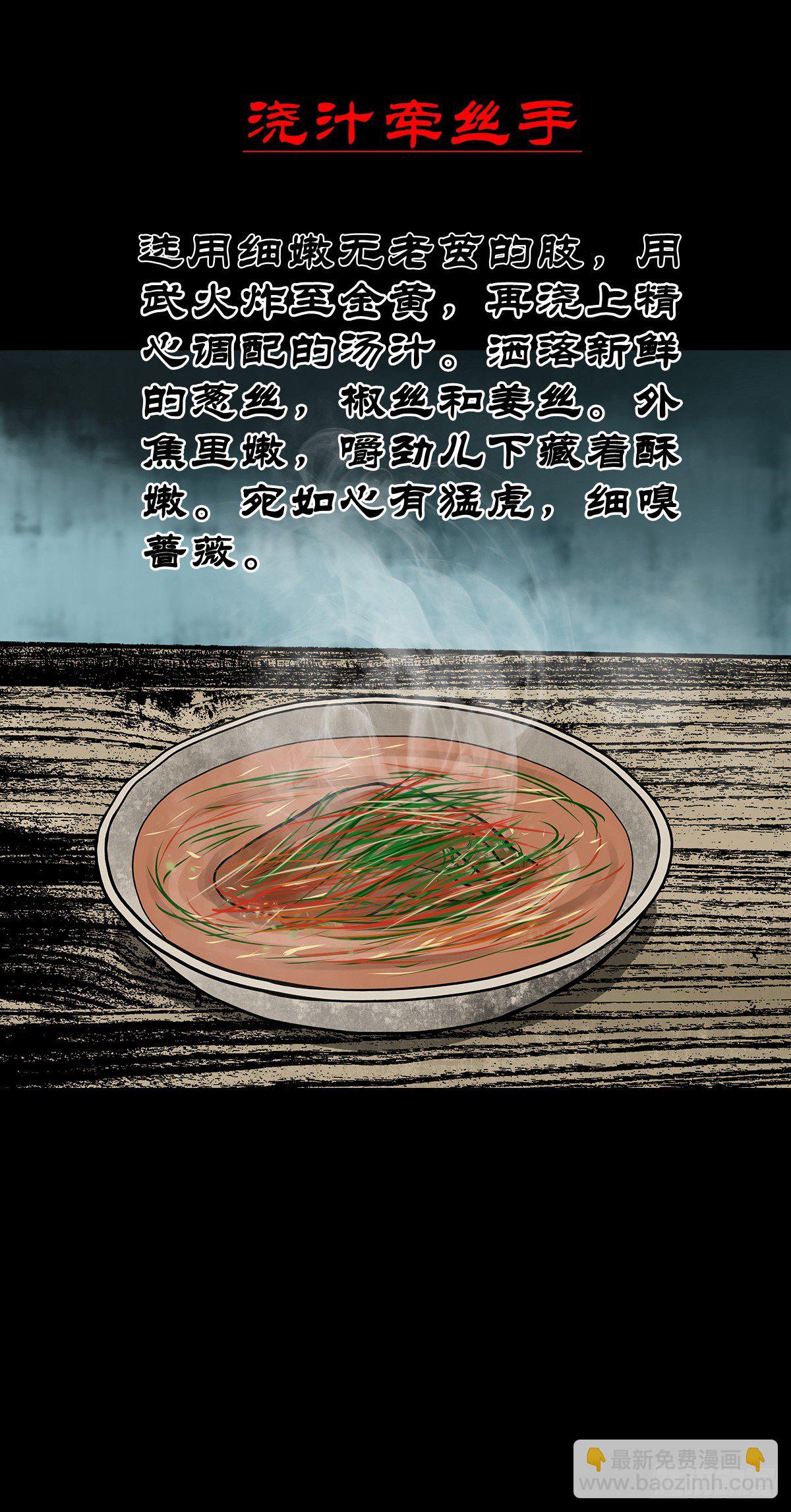 【叁拾叁】界镇面馆-第36话