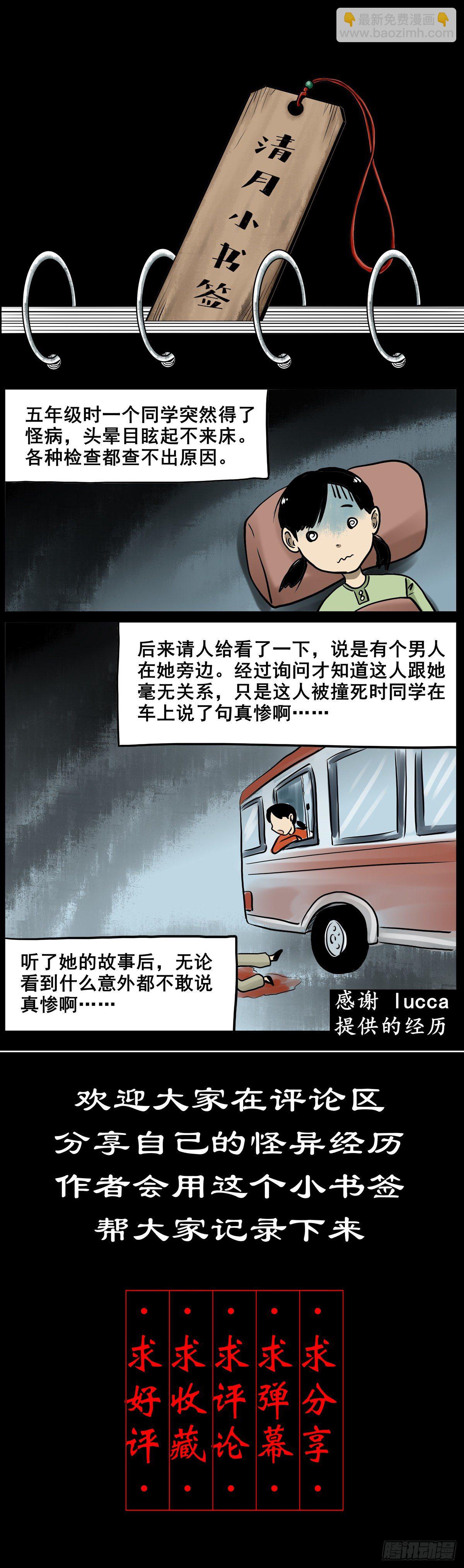 【叁拾叁】界镇面馆-第36话