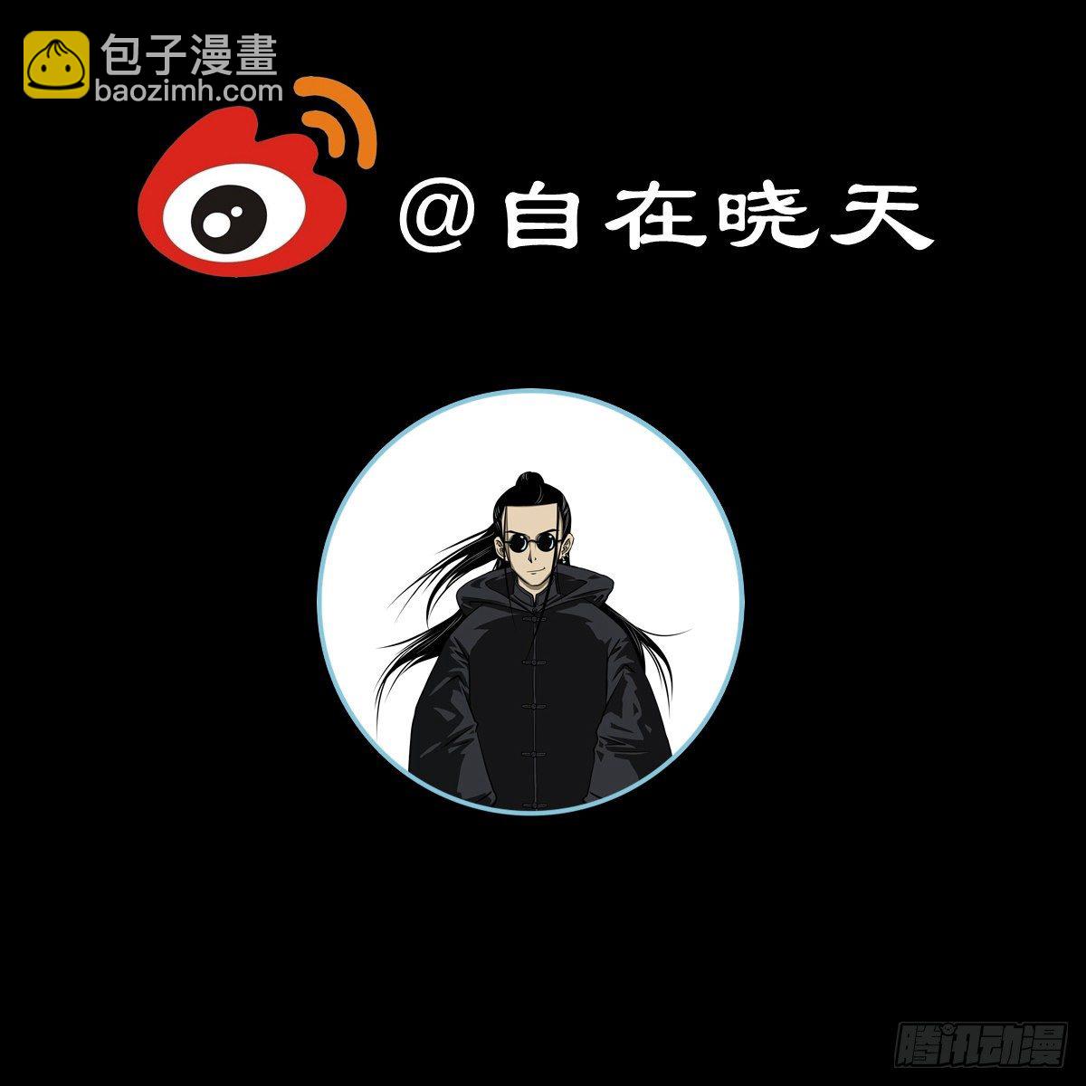 【叁拾叁】界镇面馆-第36话