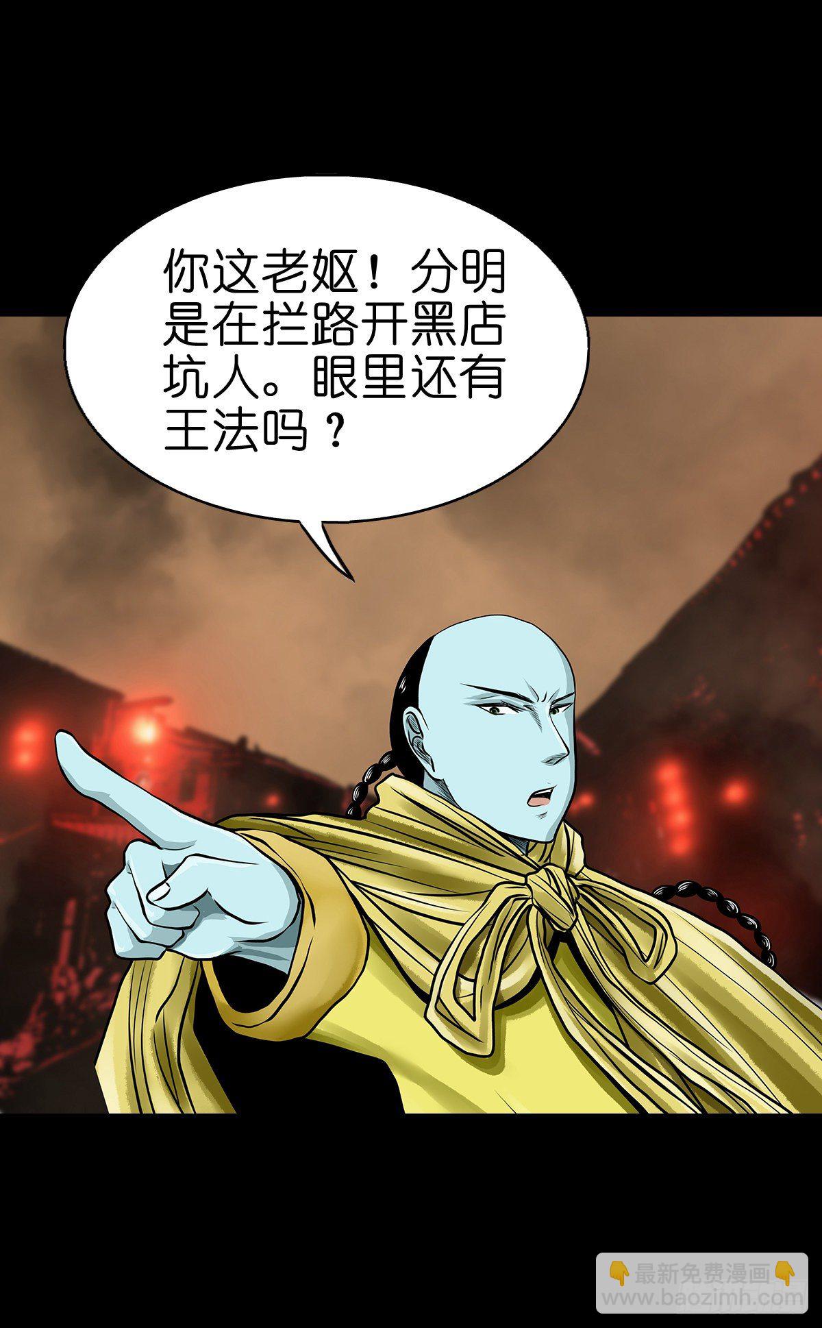 【叁拾叁】界镇面馆-第36话