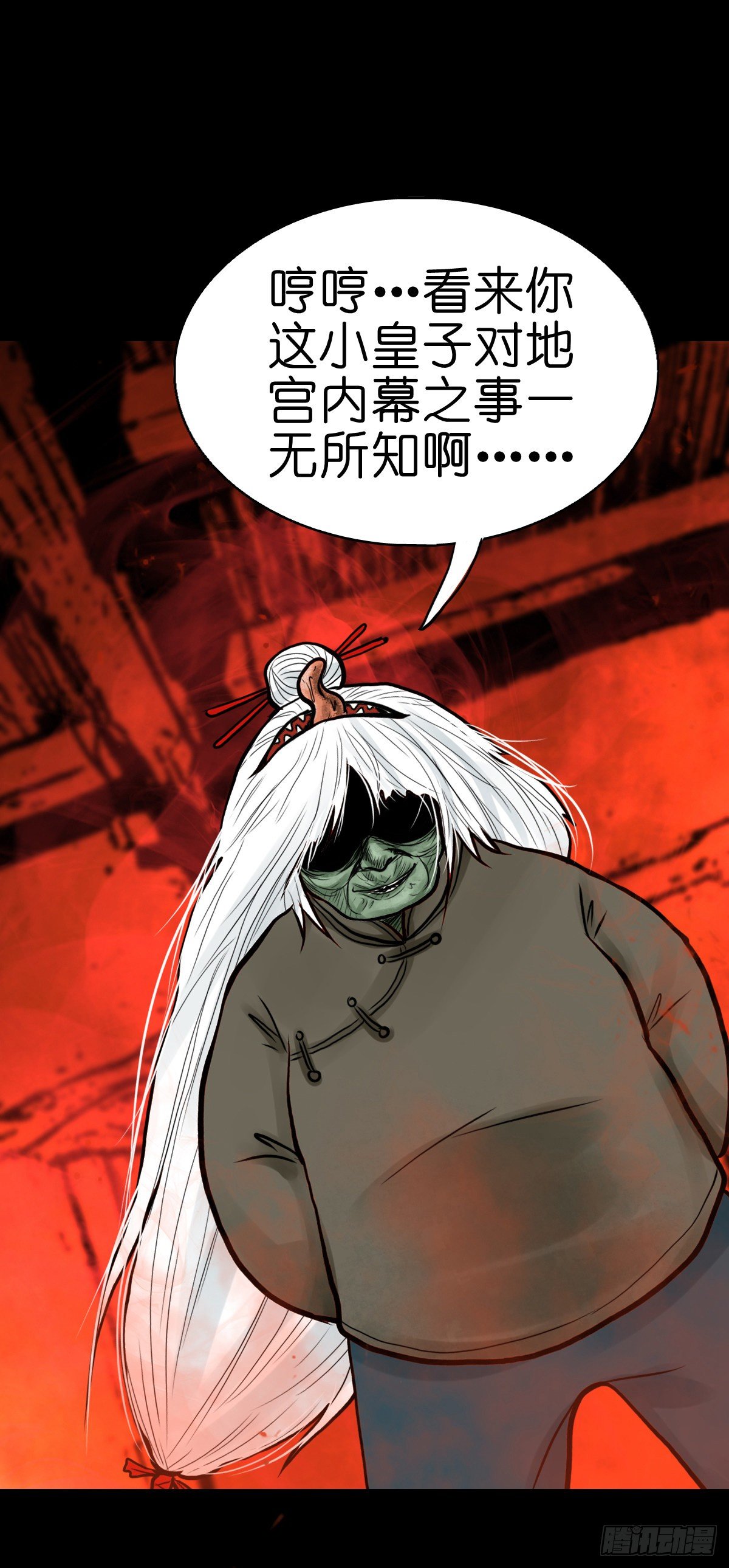 【叁拾伍】立约离镇-第38话