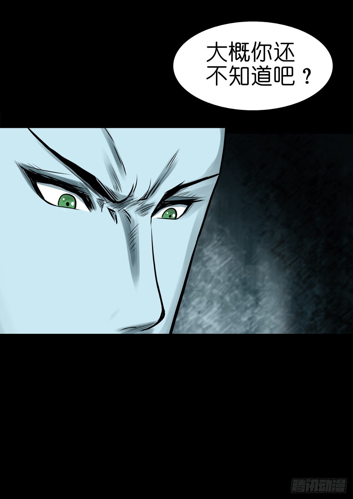 【叁拾伍】立约离镇-第38话