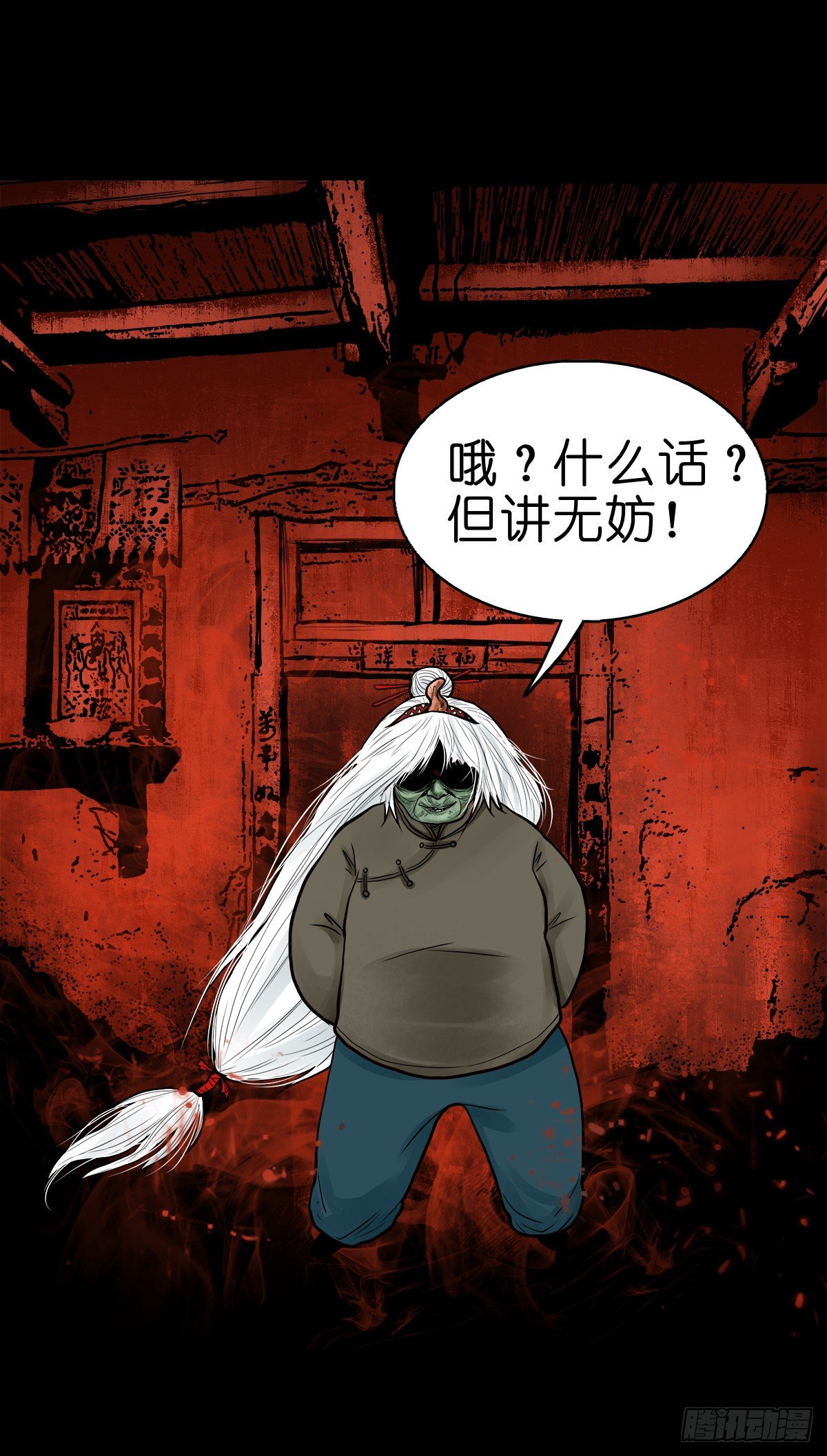 【叁拾伍】立约离镇-第38话