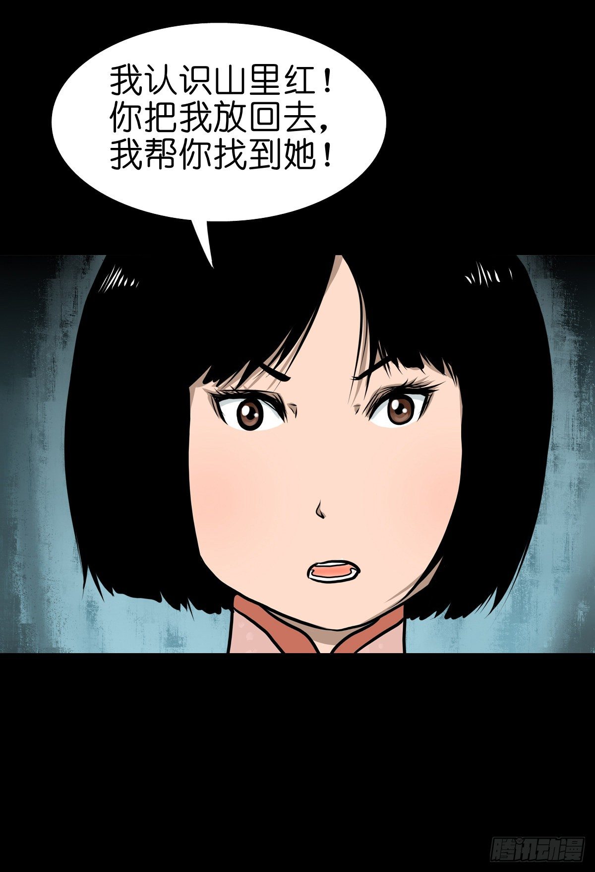 【叁拾伍】立约离镇-第38话