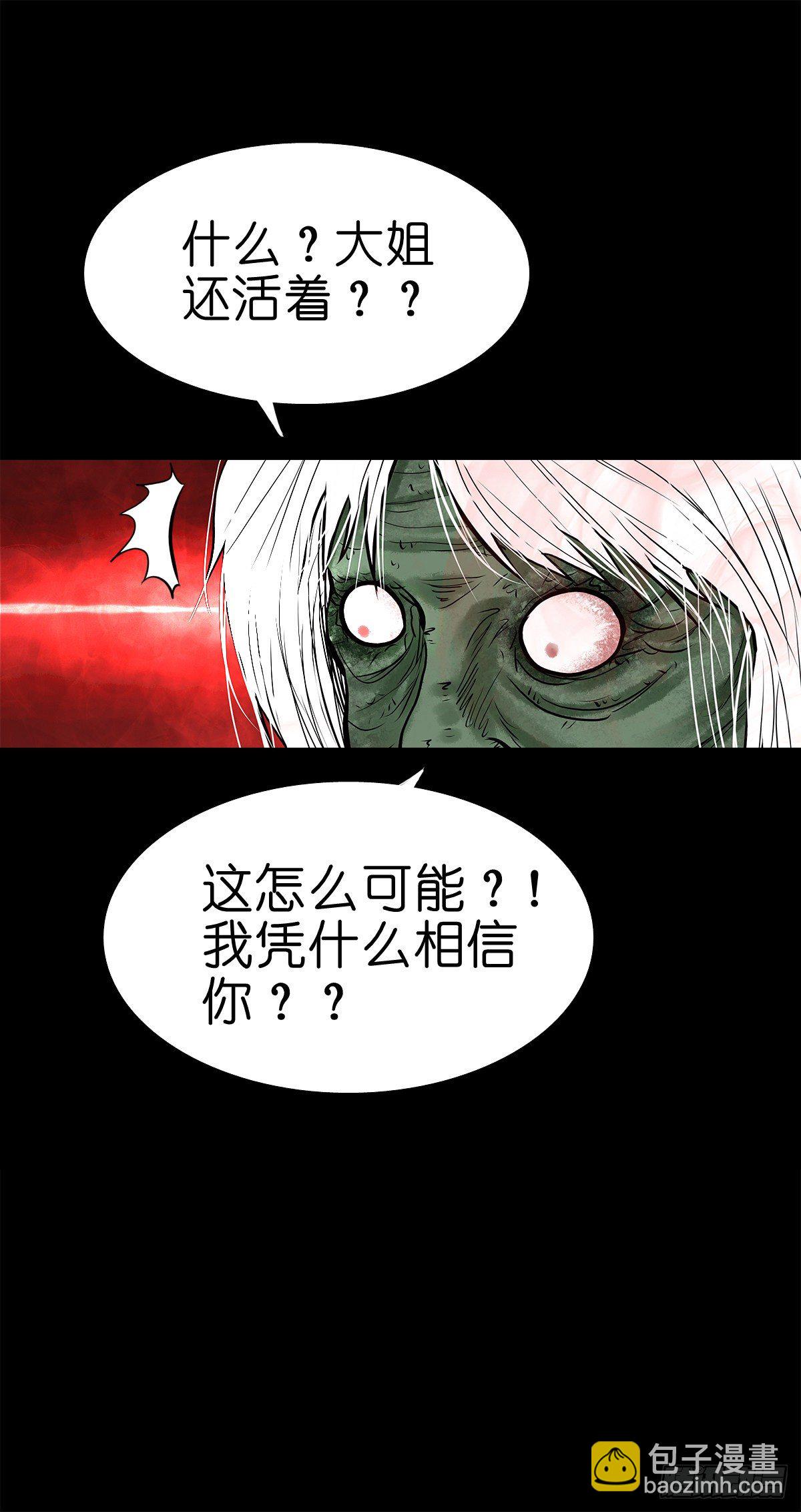 【叁拾伍】立约离镇-第38话