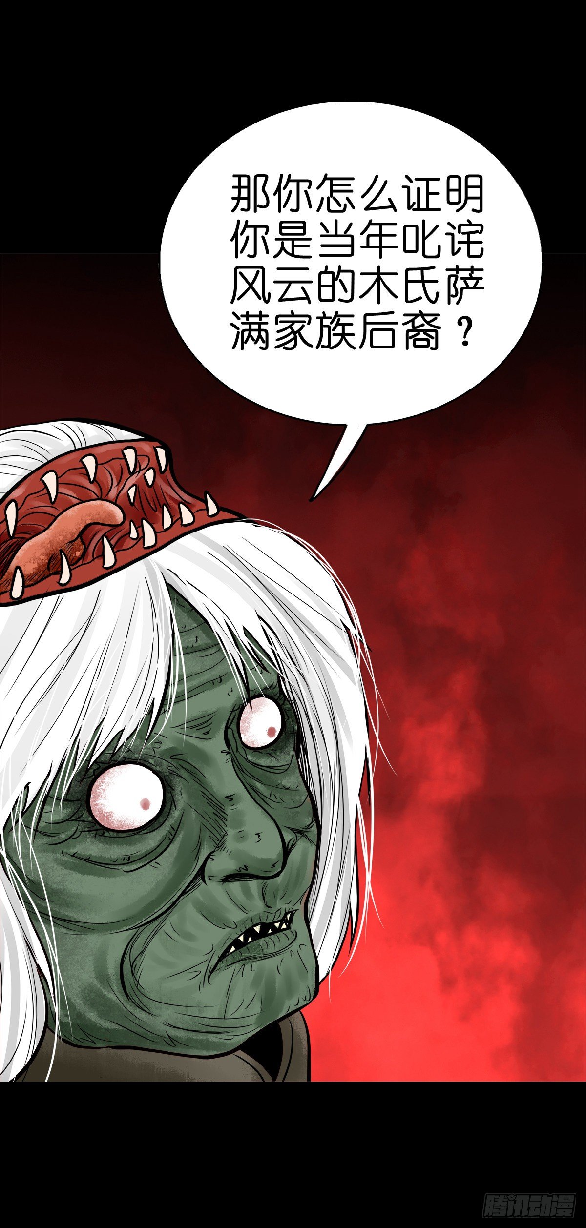 【叁拾伍】立约离镇-第38话