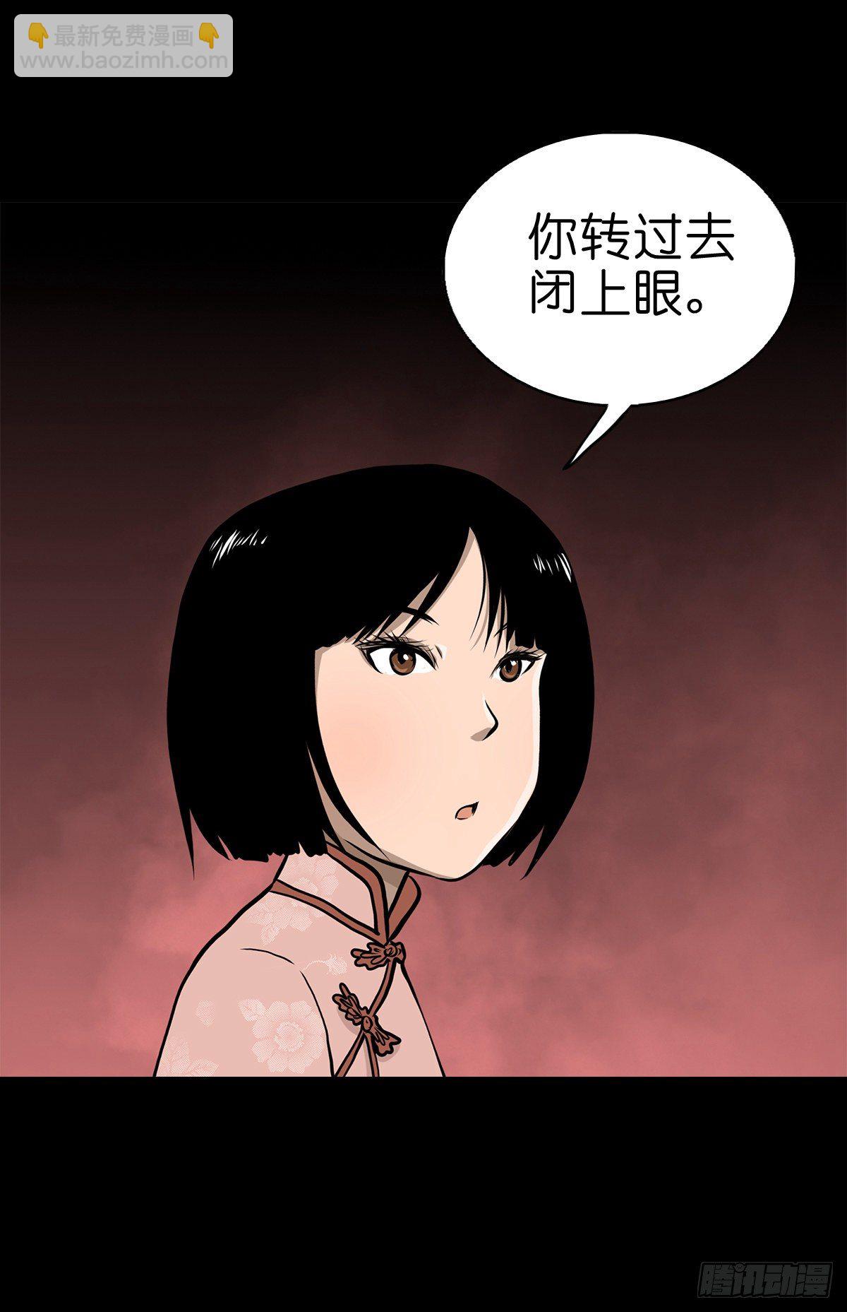 【叁拾伍】立约离镇-第38话