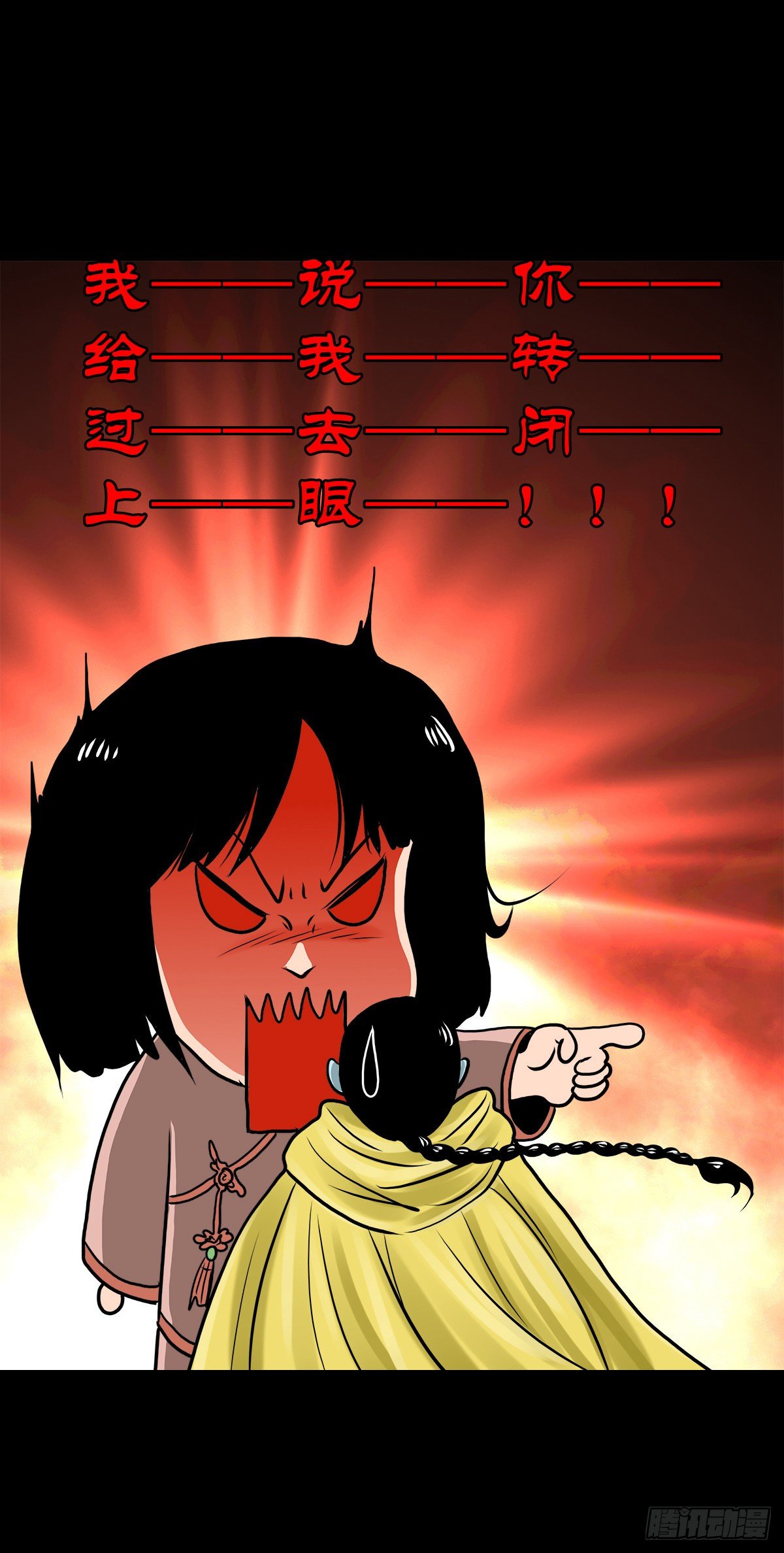 【叁拾伍】立约离镇-第38话